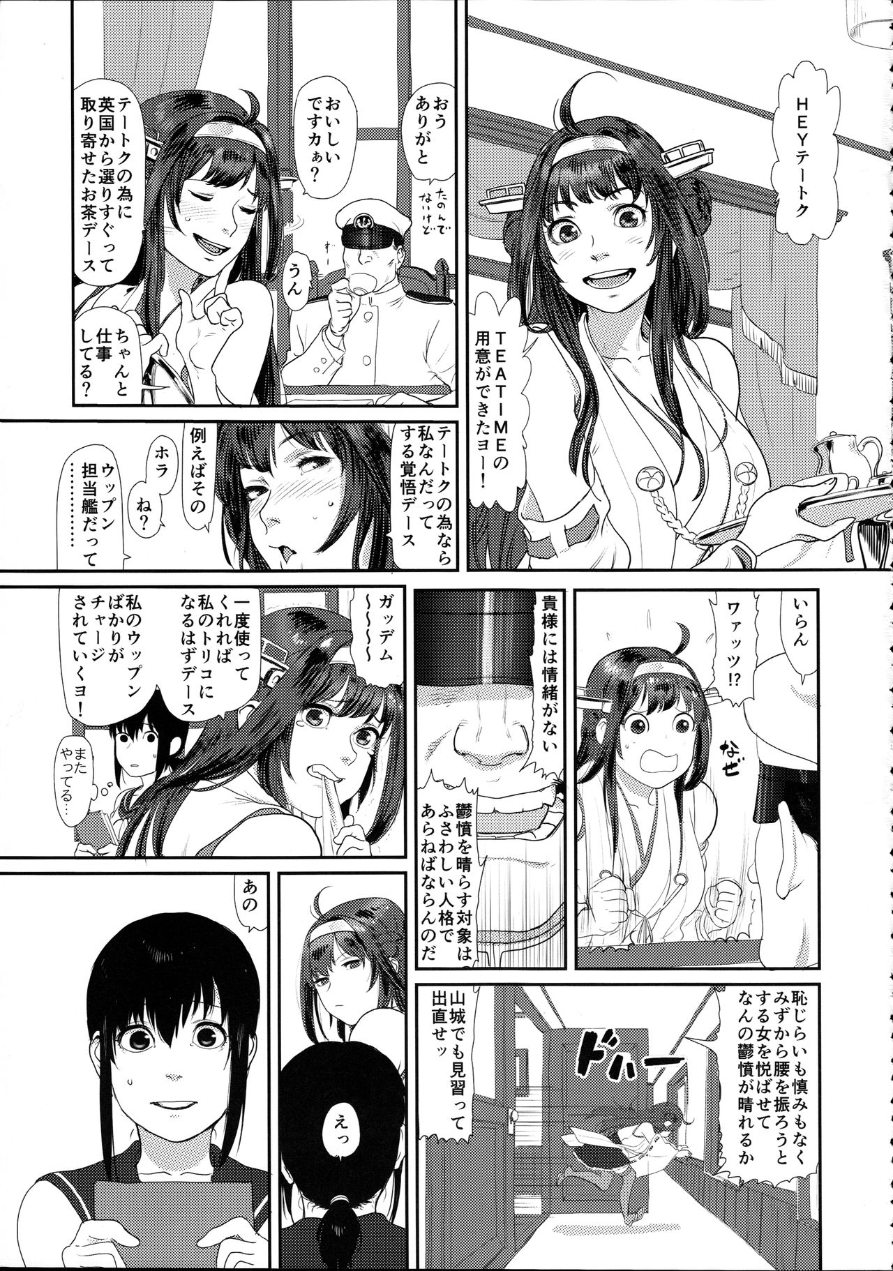 Uppun Tantoukan Katsudou Nisshi 2 page 5 full