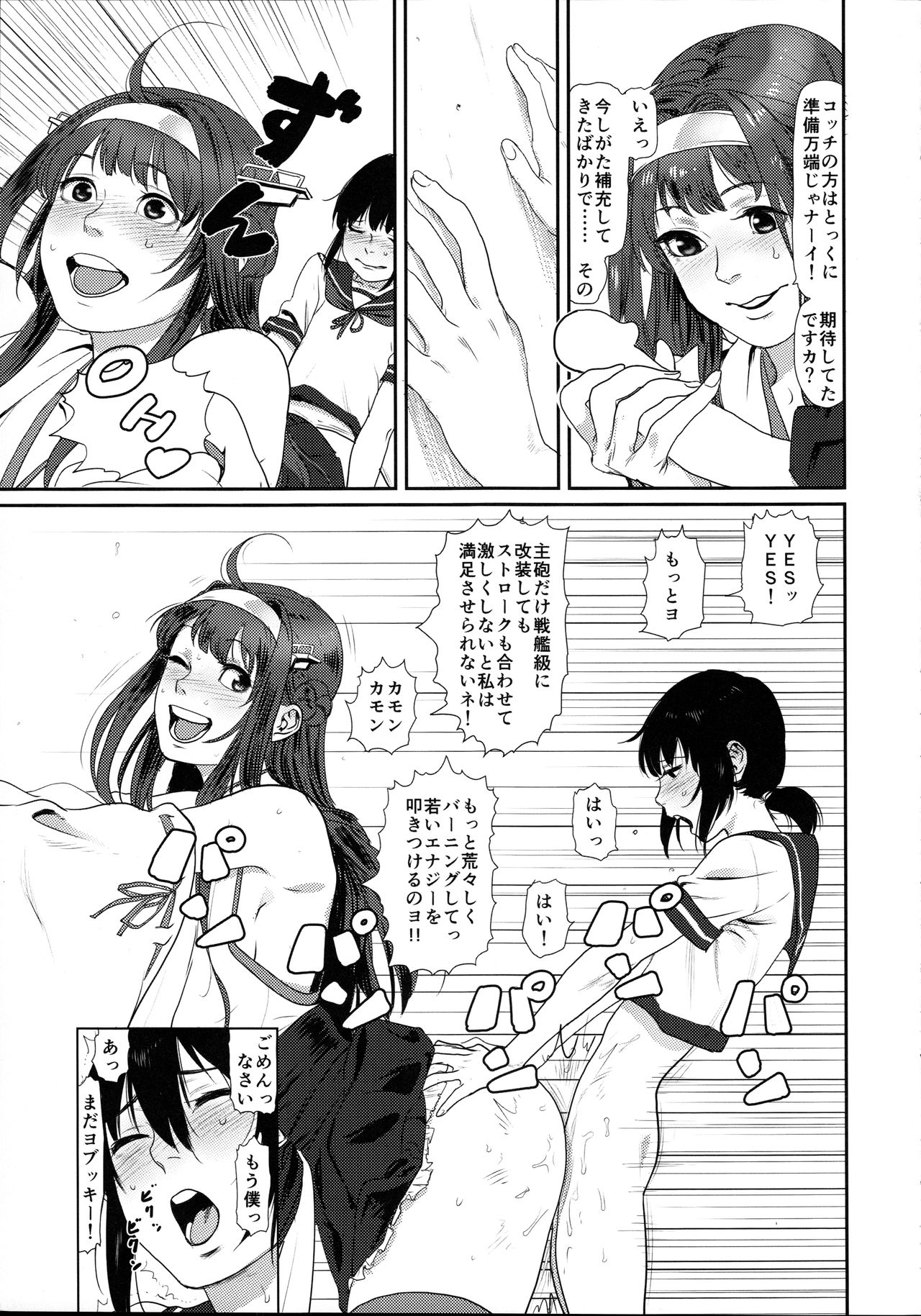 Uppun Tantoukan Katsudou Nisshi 2 page 7 full