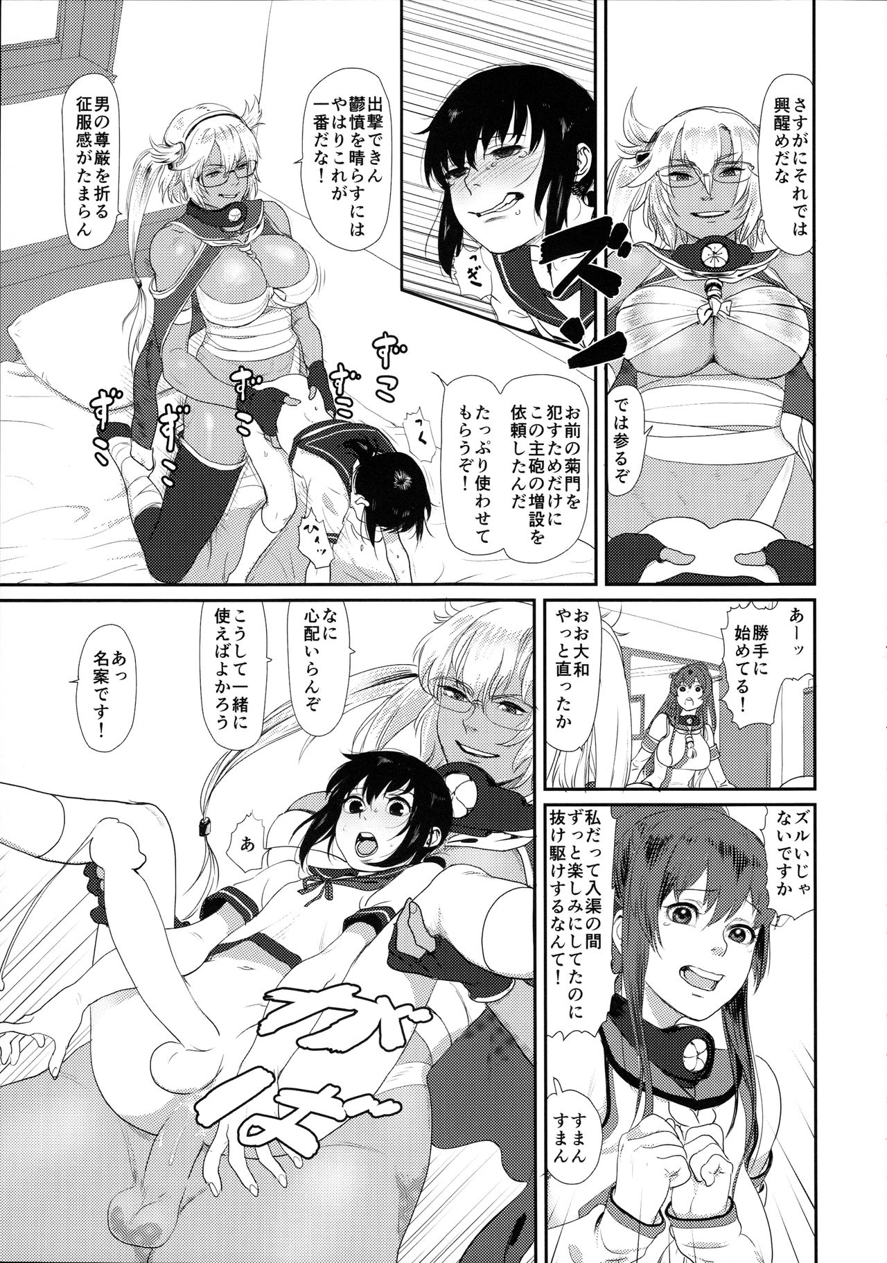 Uppun Tantoukan Katsudou Nisshi 2 page 9 full