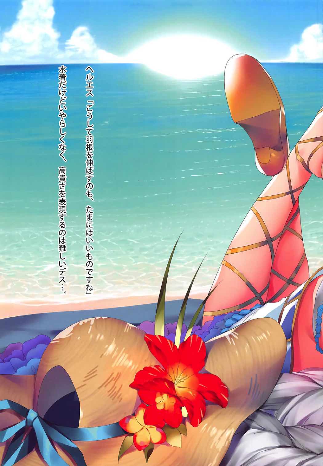 Granblue Carnival - Uchi no Kikuudan no Sex Life page 4 full