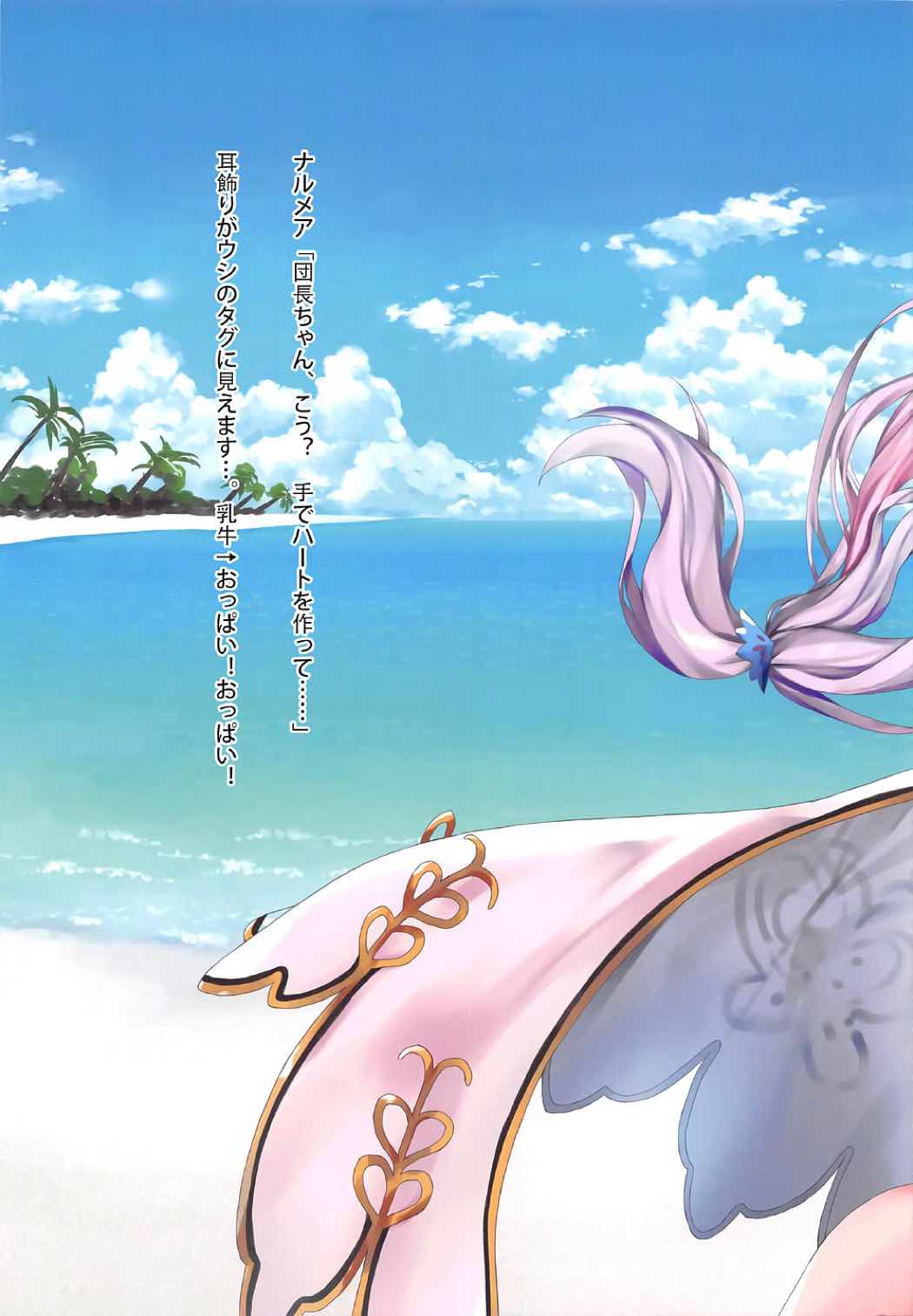 Granblue Carnival - Uchi no Kikuudan no Sex Life page 8 full