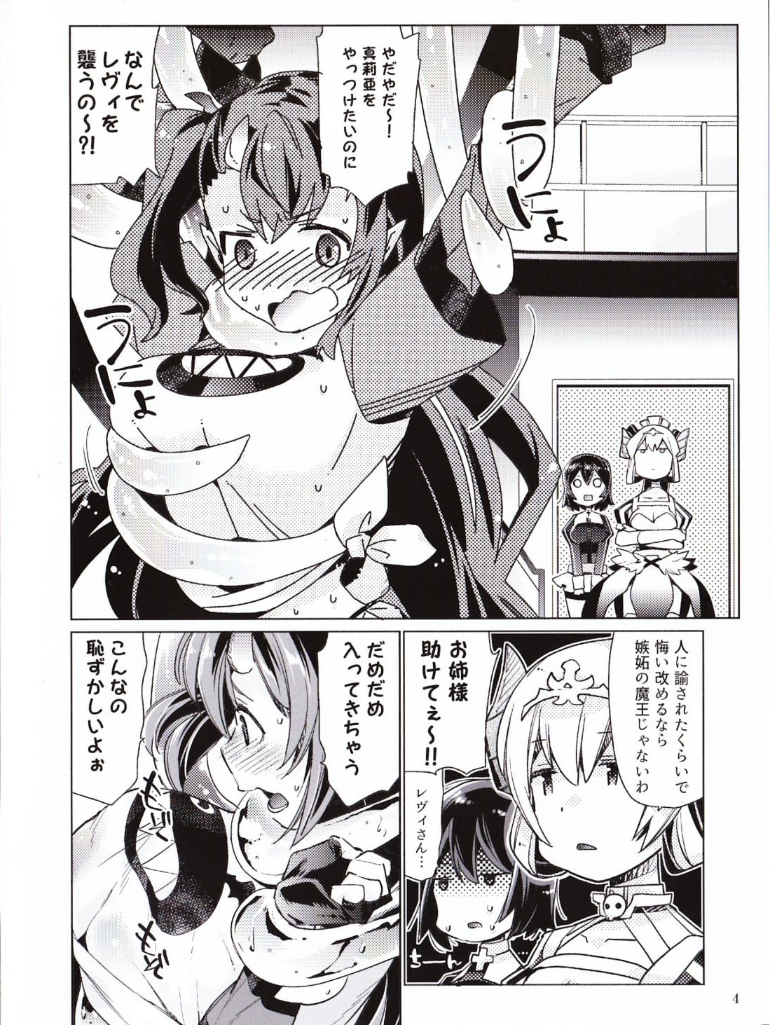 Sin: Nanatsu No Taizai Vol.2 Limited Edition booklet page 3 full