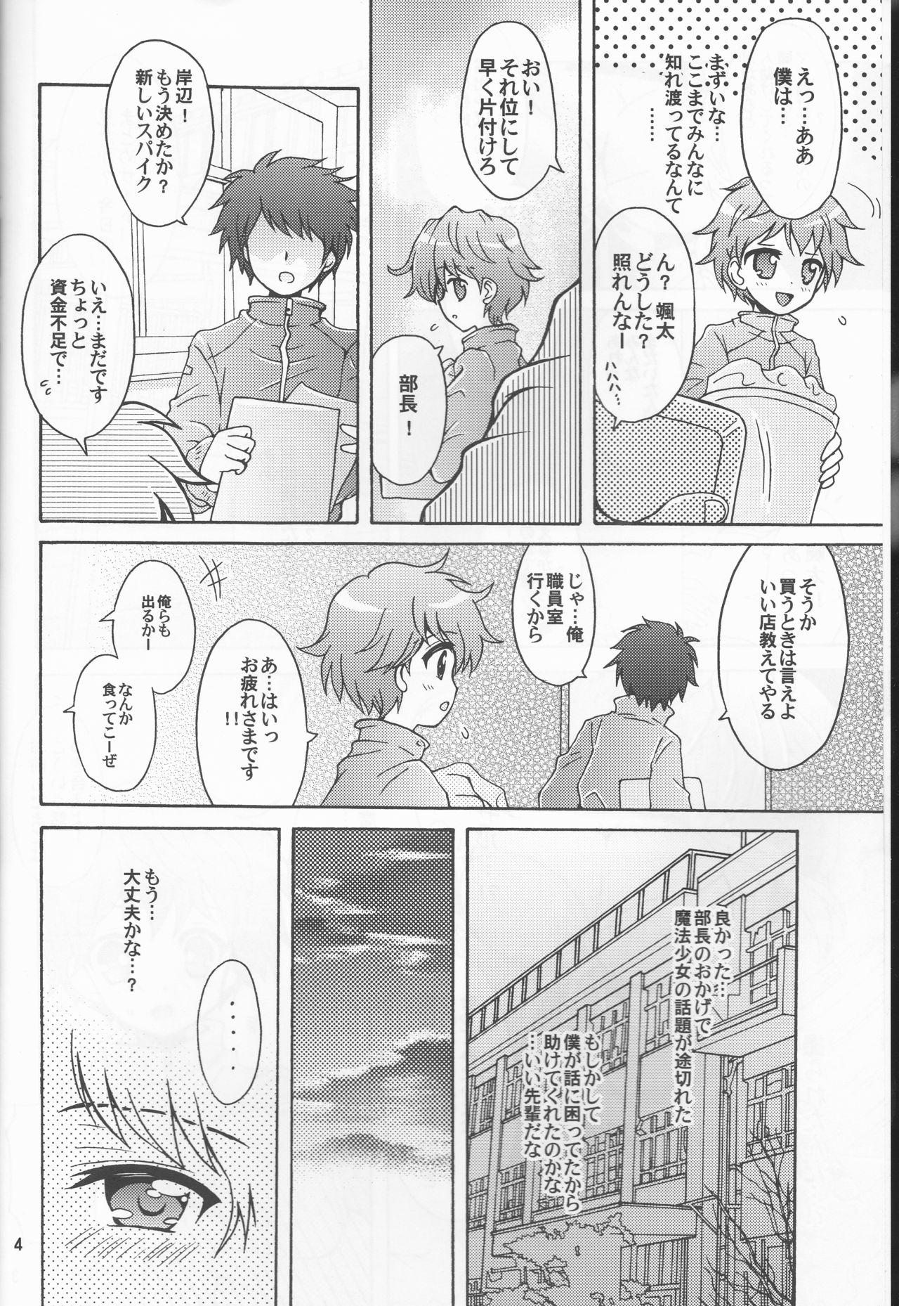 Onna Kishi no Kagai Katsudou page 4 full