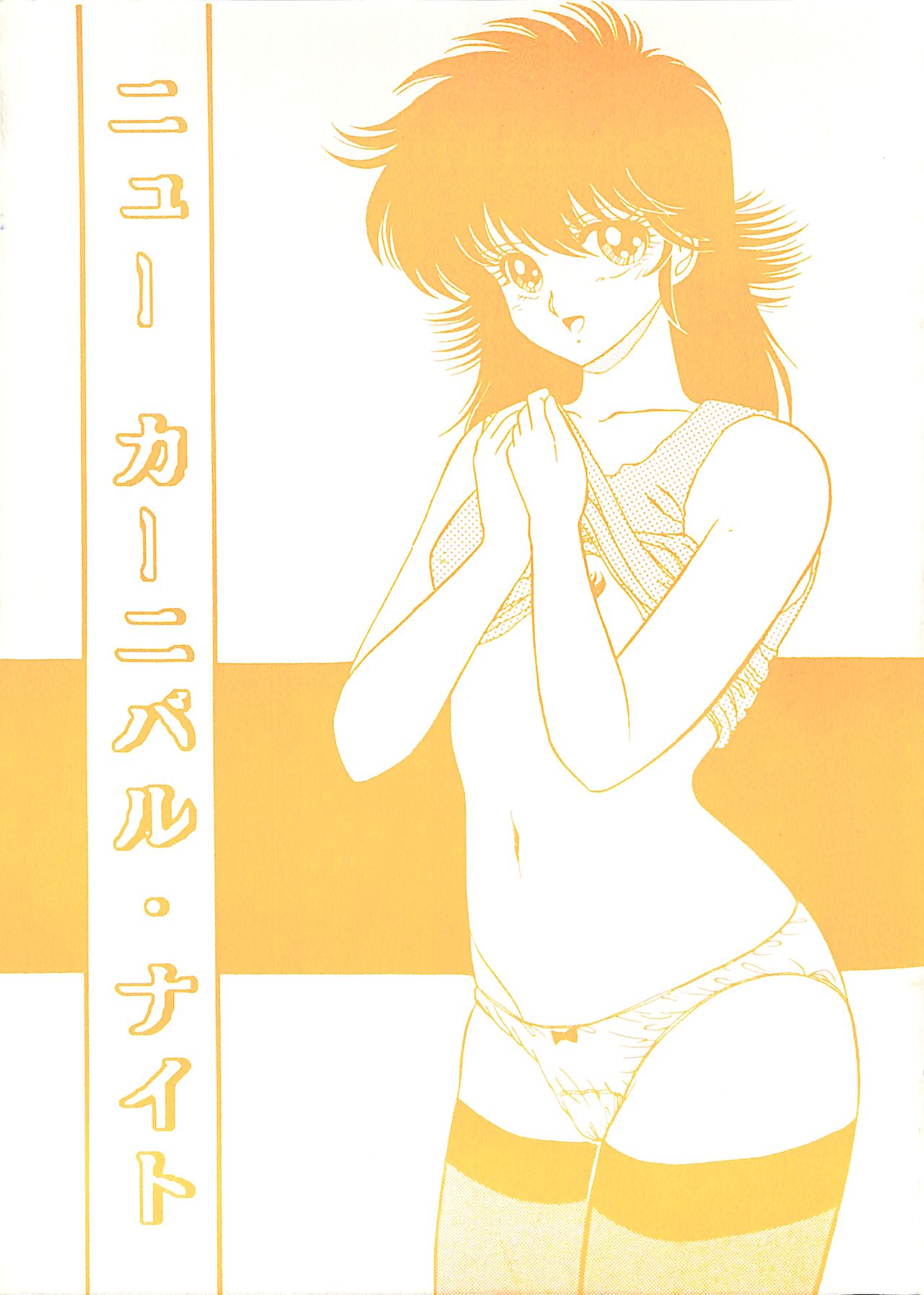 New Carnival Night page 1 full