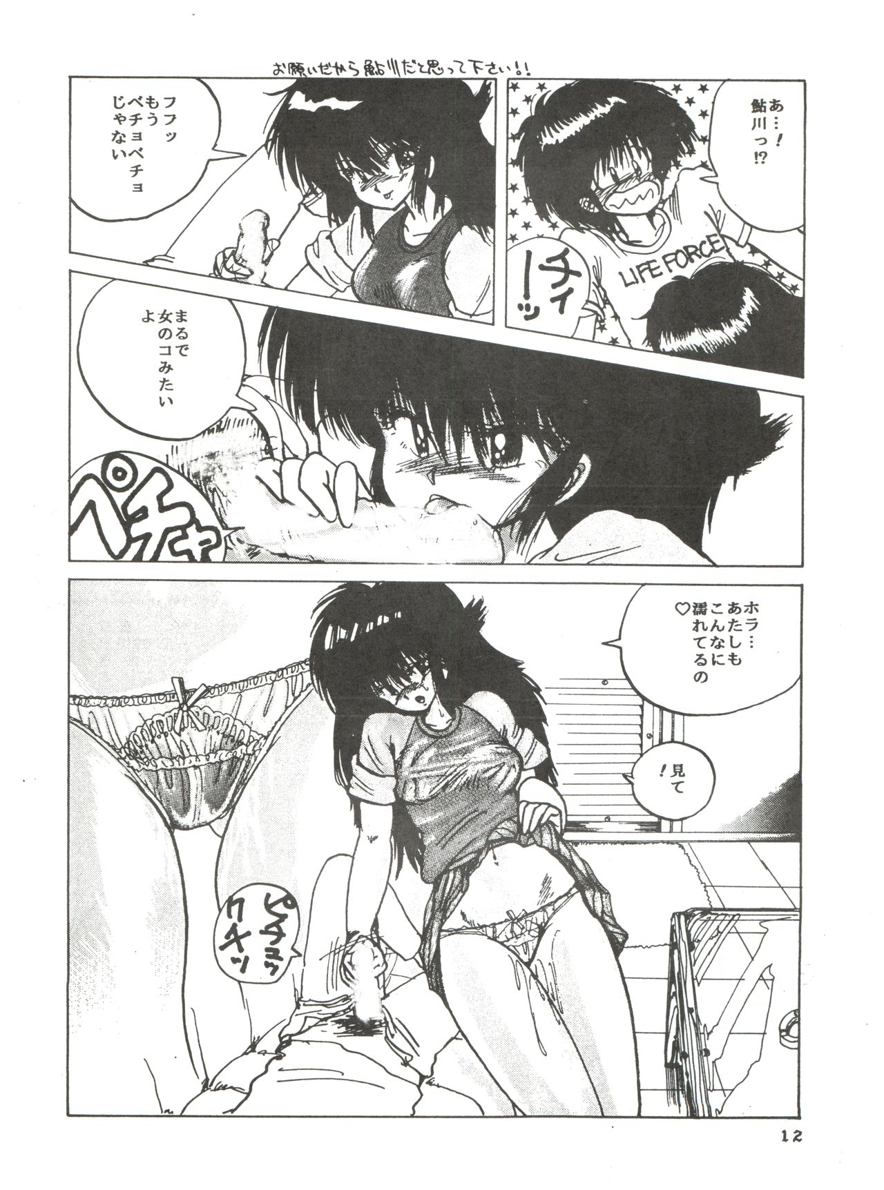 New Carnival Night page 10 full