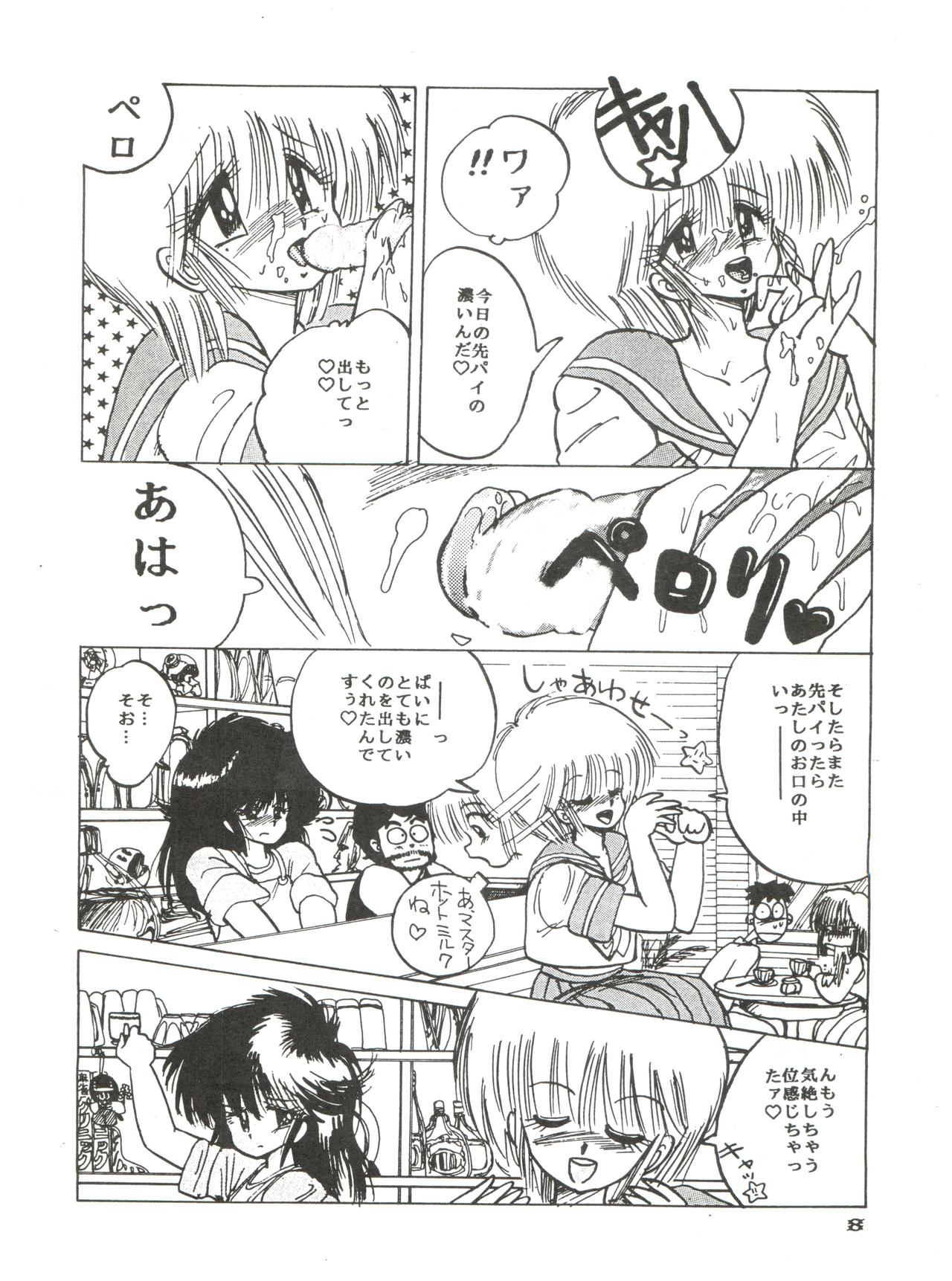 New Carnival Night page 6 full