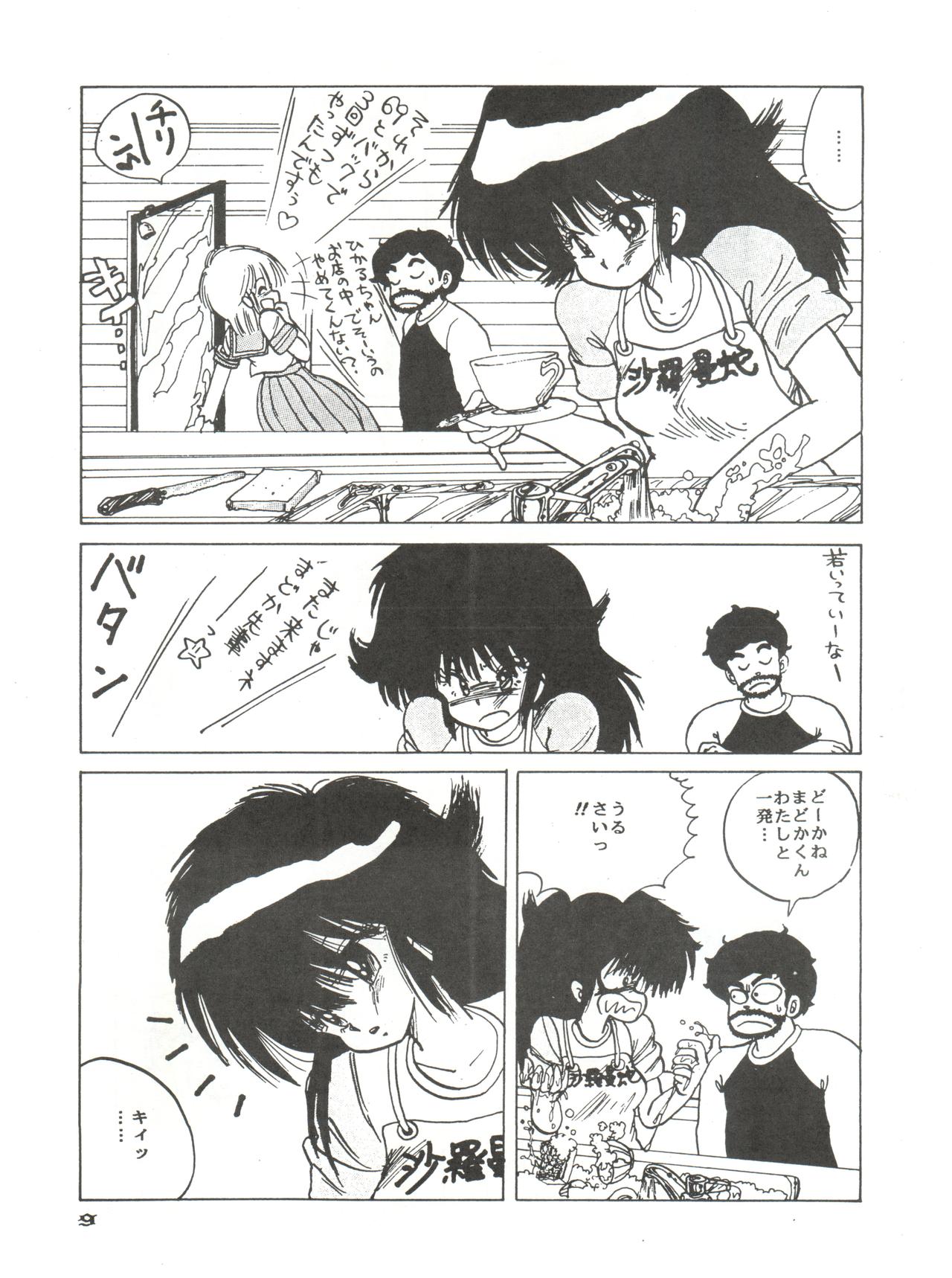 New Carnival Night page 7 full