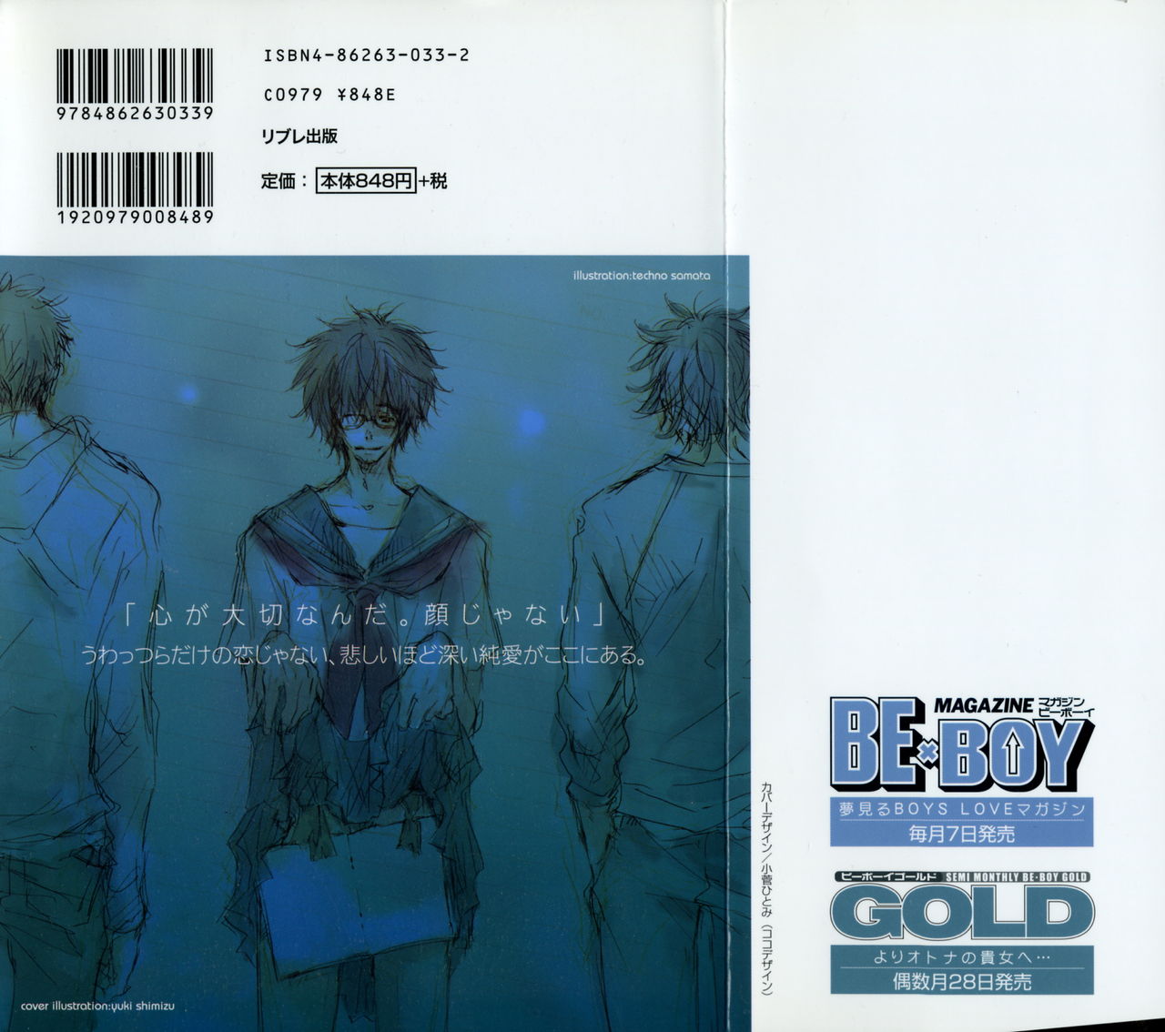 b-BOY Phoenix Vol.2 Busaiku Tokushuu page 2 full