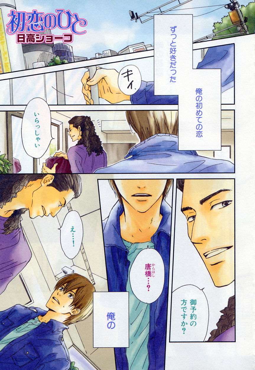 b-BOY Phoenix Vol.2 Busaiku Tokushuu page 5 full