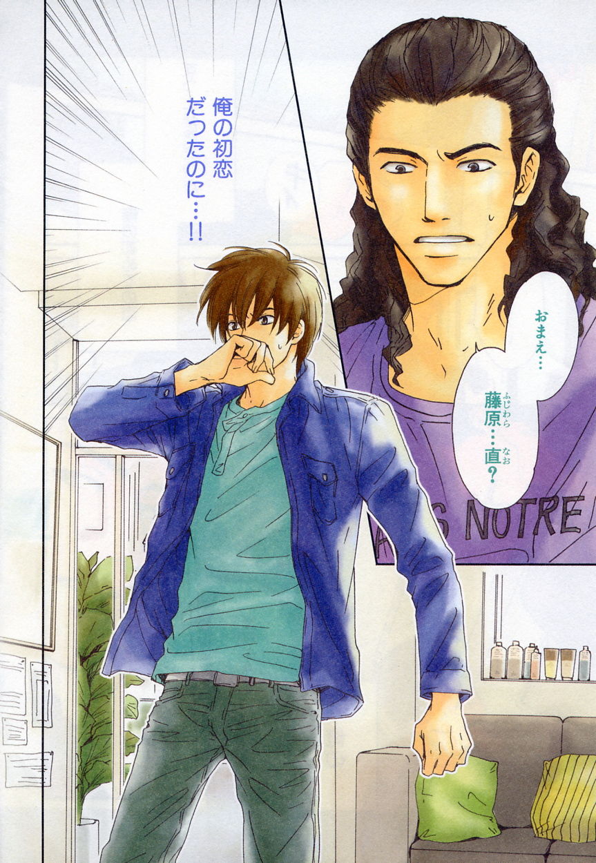 b-BOY Phoenix Vol.2 Busaiku Tokushuu page 6 full