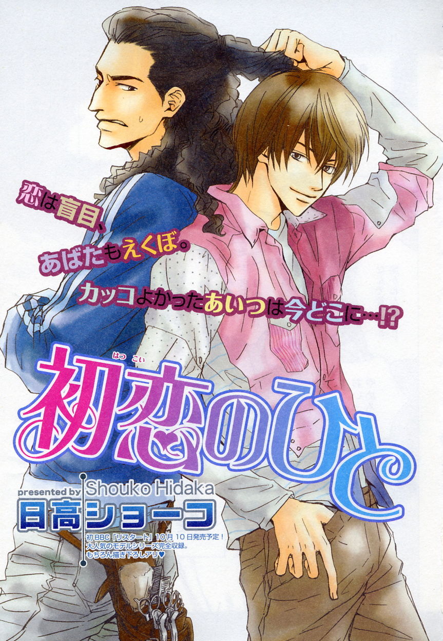 b-BOY Phoenix Vol.2 Busaiku Tokushuu page 7 full