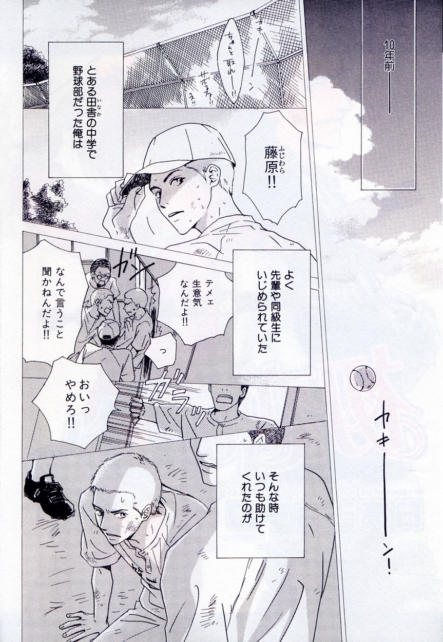 b-BOY Phoenix Vol.2 Busaiku Tokushuu page 8 full