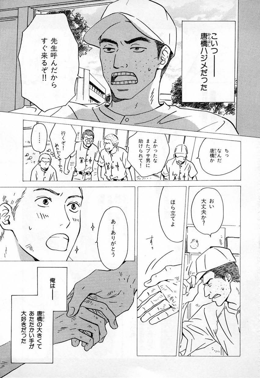 b-BOY Phoenix Vol.2 Busaiku Tokushuu page 9 full