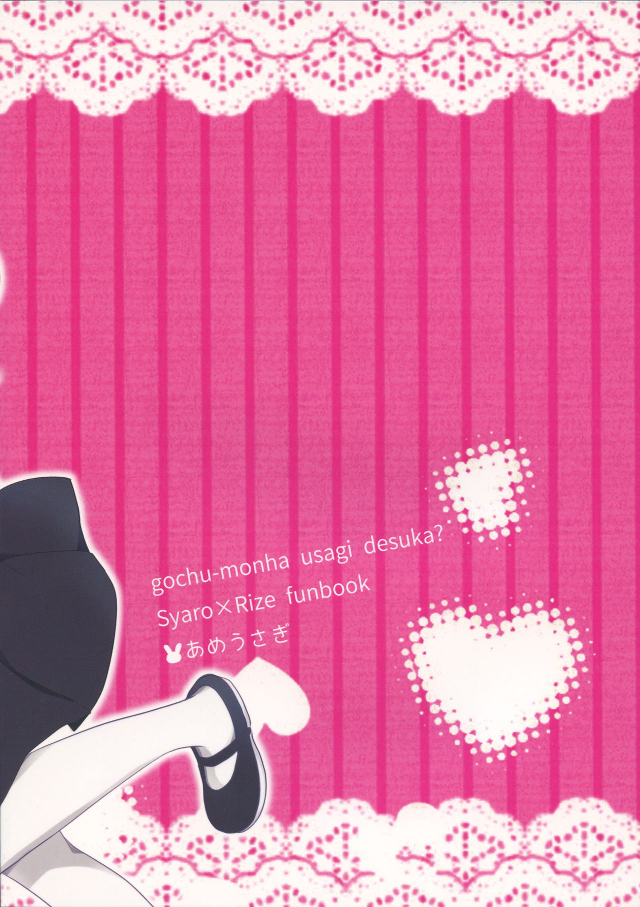 Maid Sharo ga Gohoushi Shimasu | Maid Sharo Will Serve You page 2 full