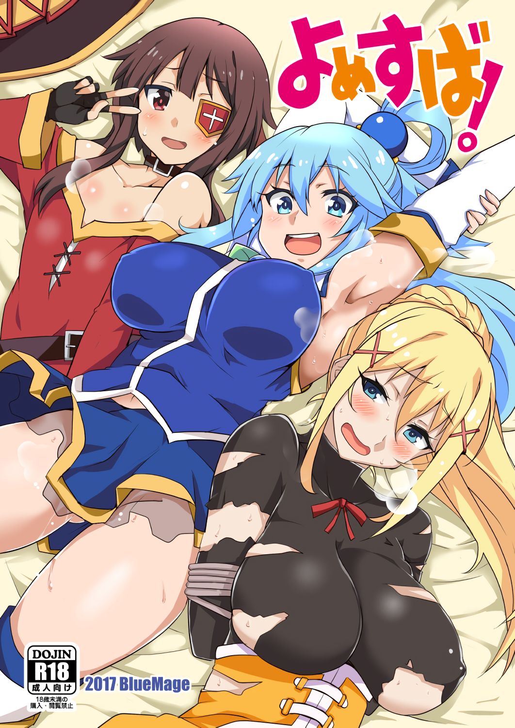 YomeSuba! page 1 full