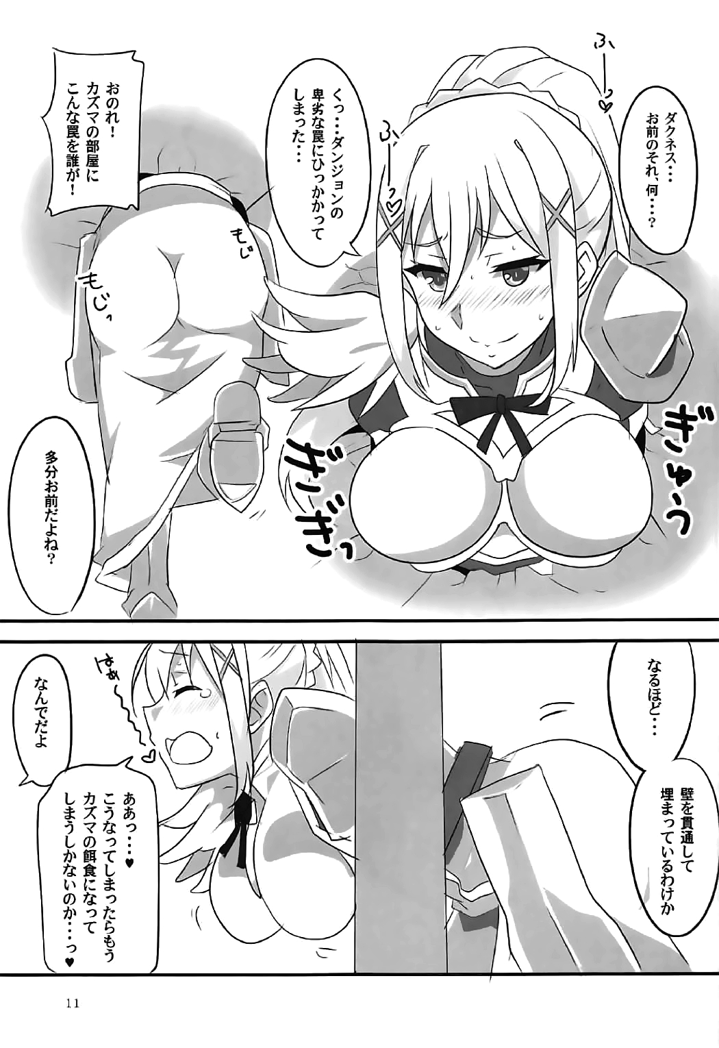 YomeSuba! page 10 full