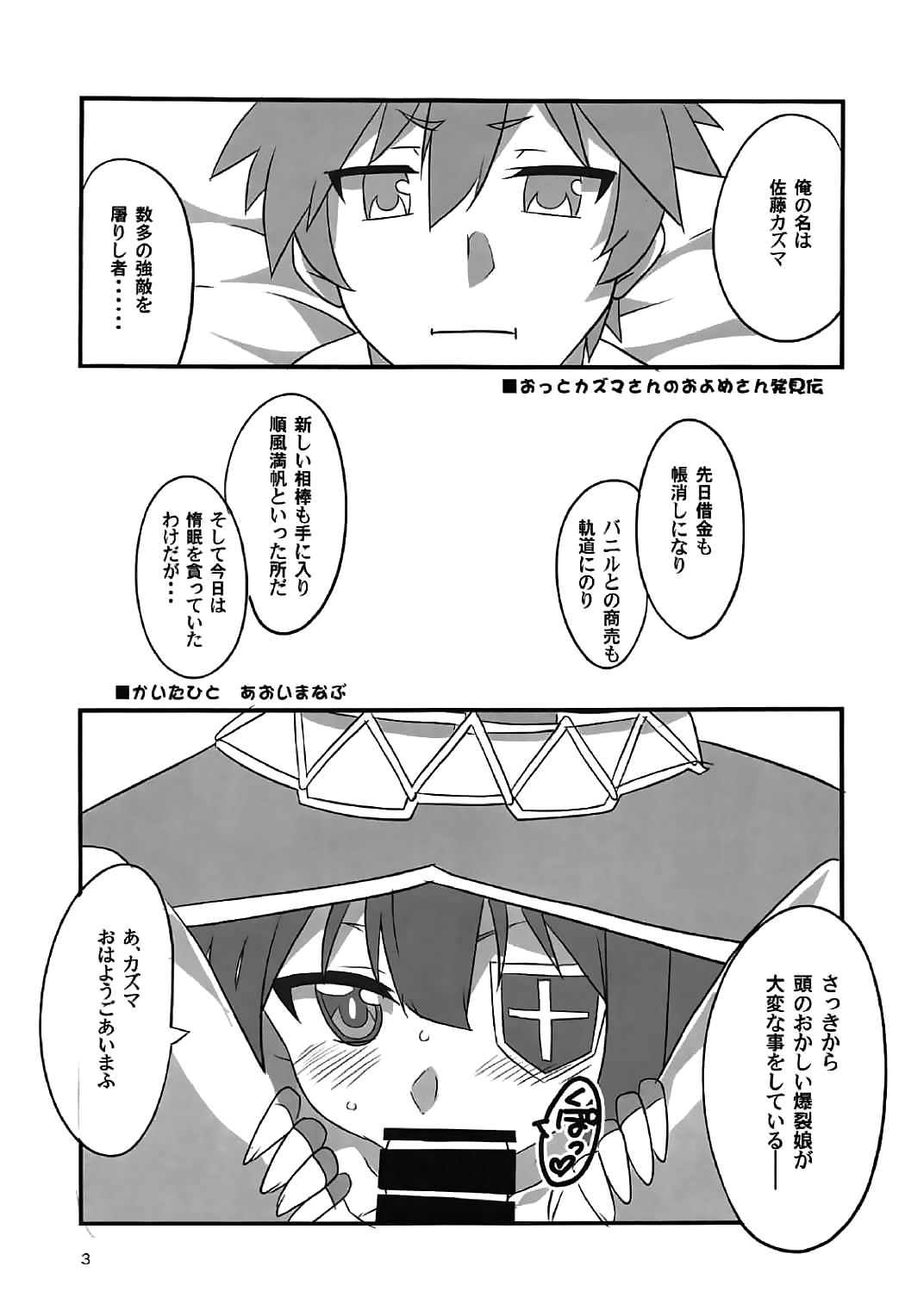 YomeSuba! page 2 full