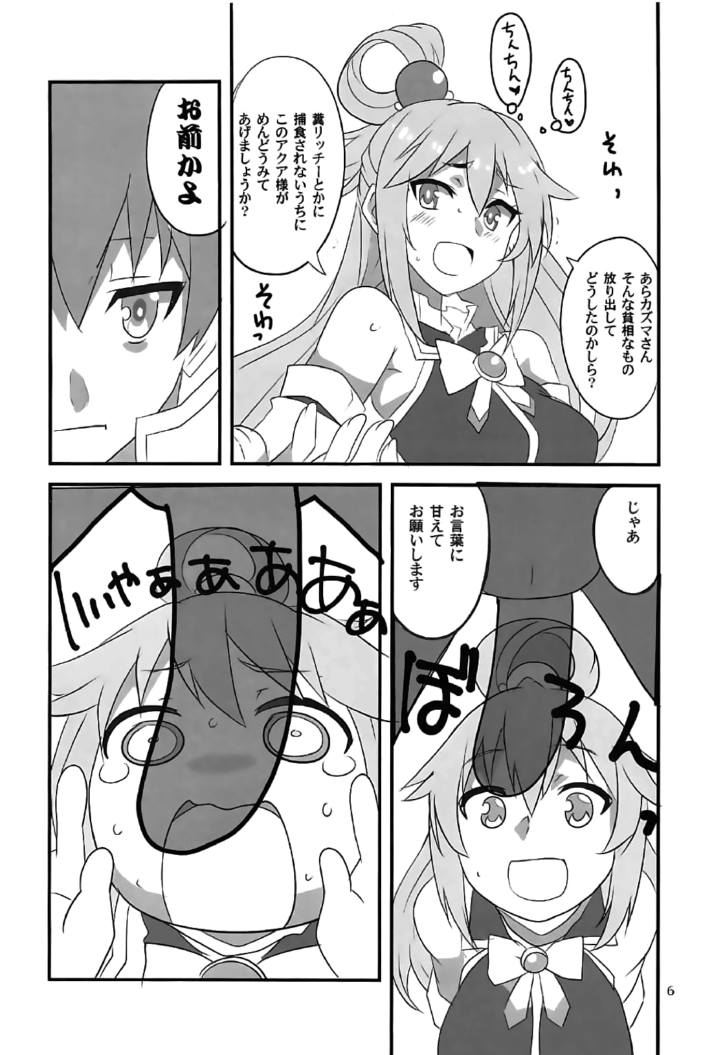 YomeSuba! page 5 full