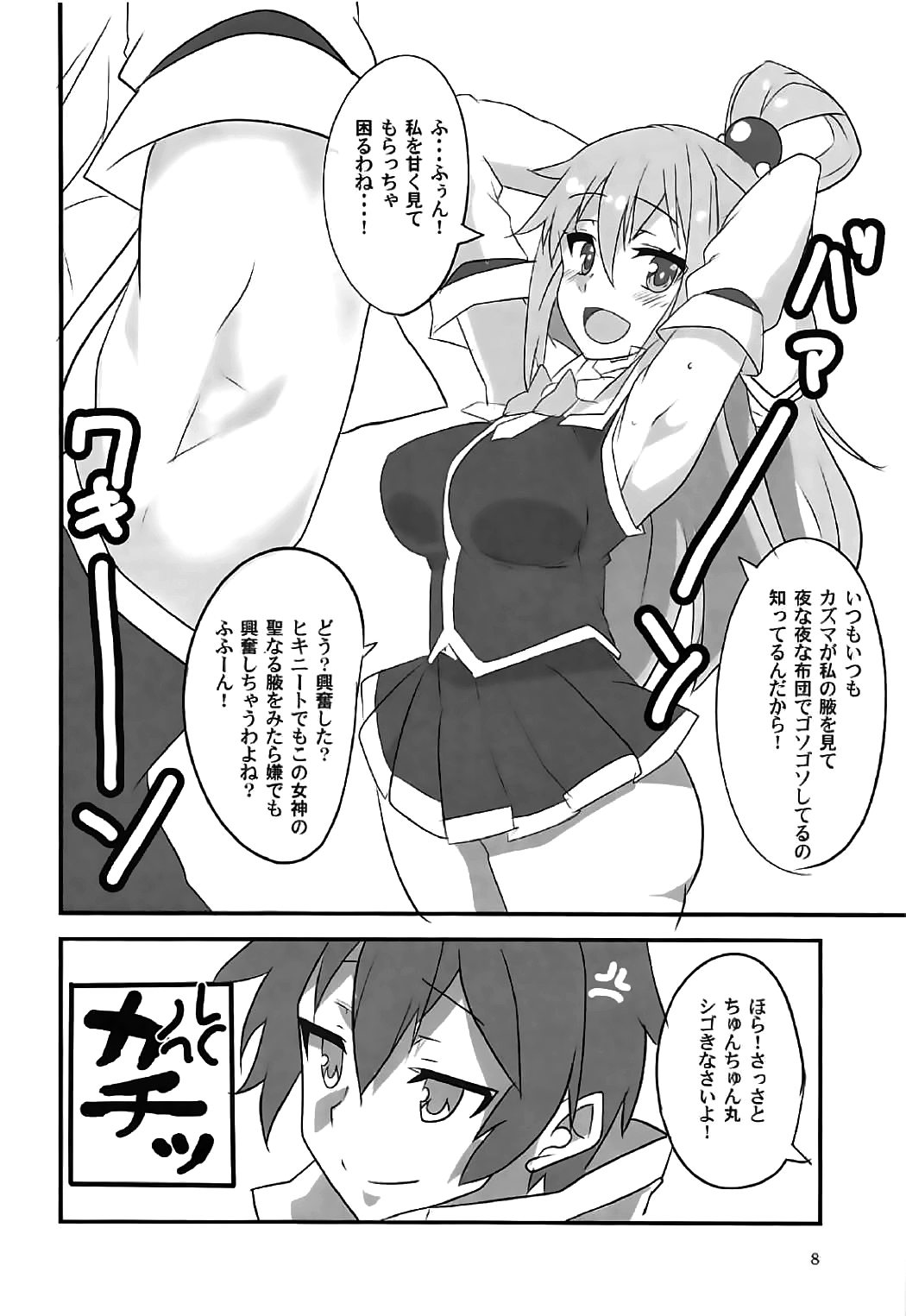 YomeSuba! page 7 full