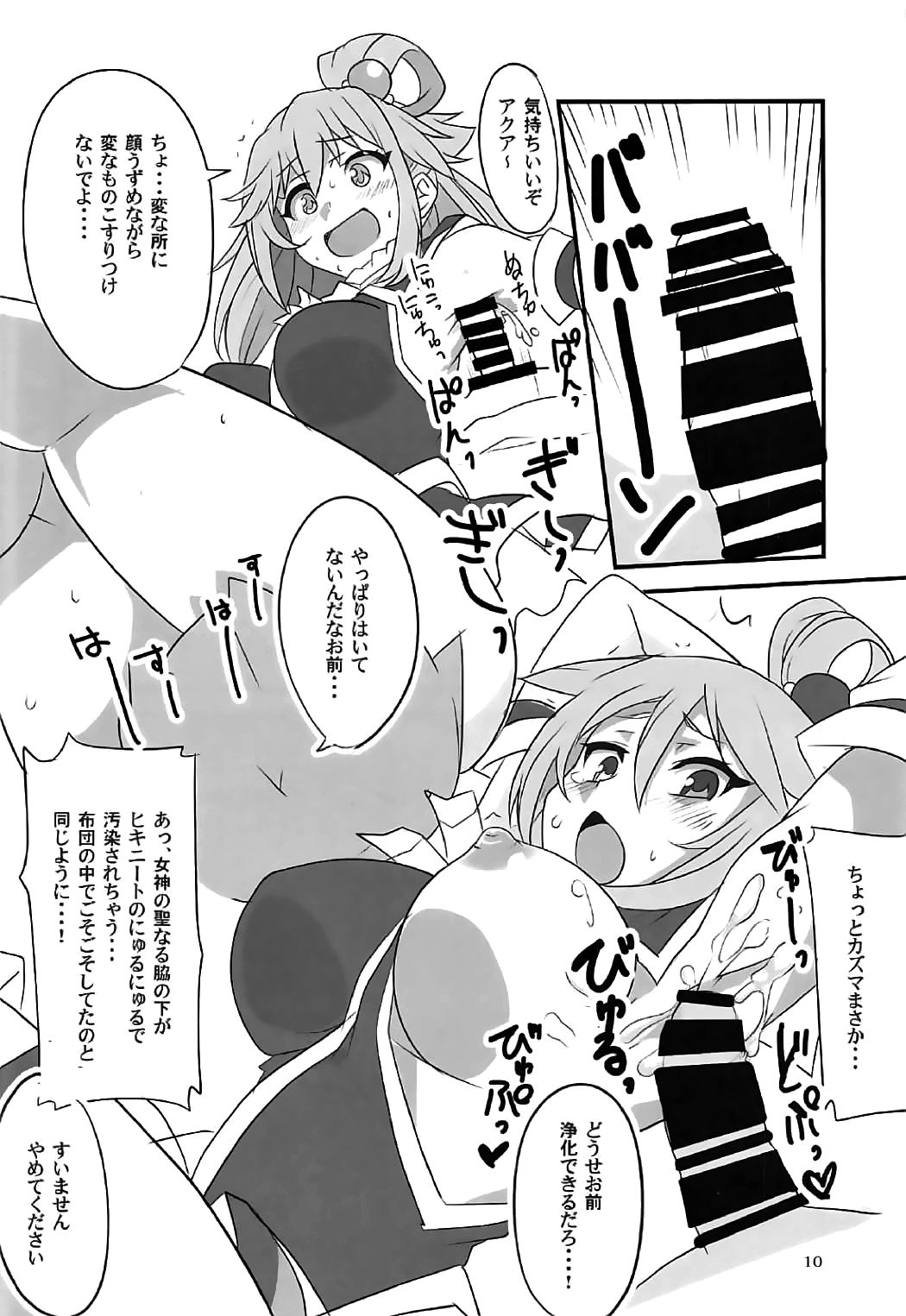 YomeSuba! page 9 full