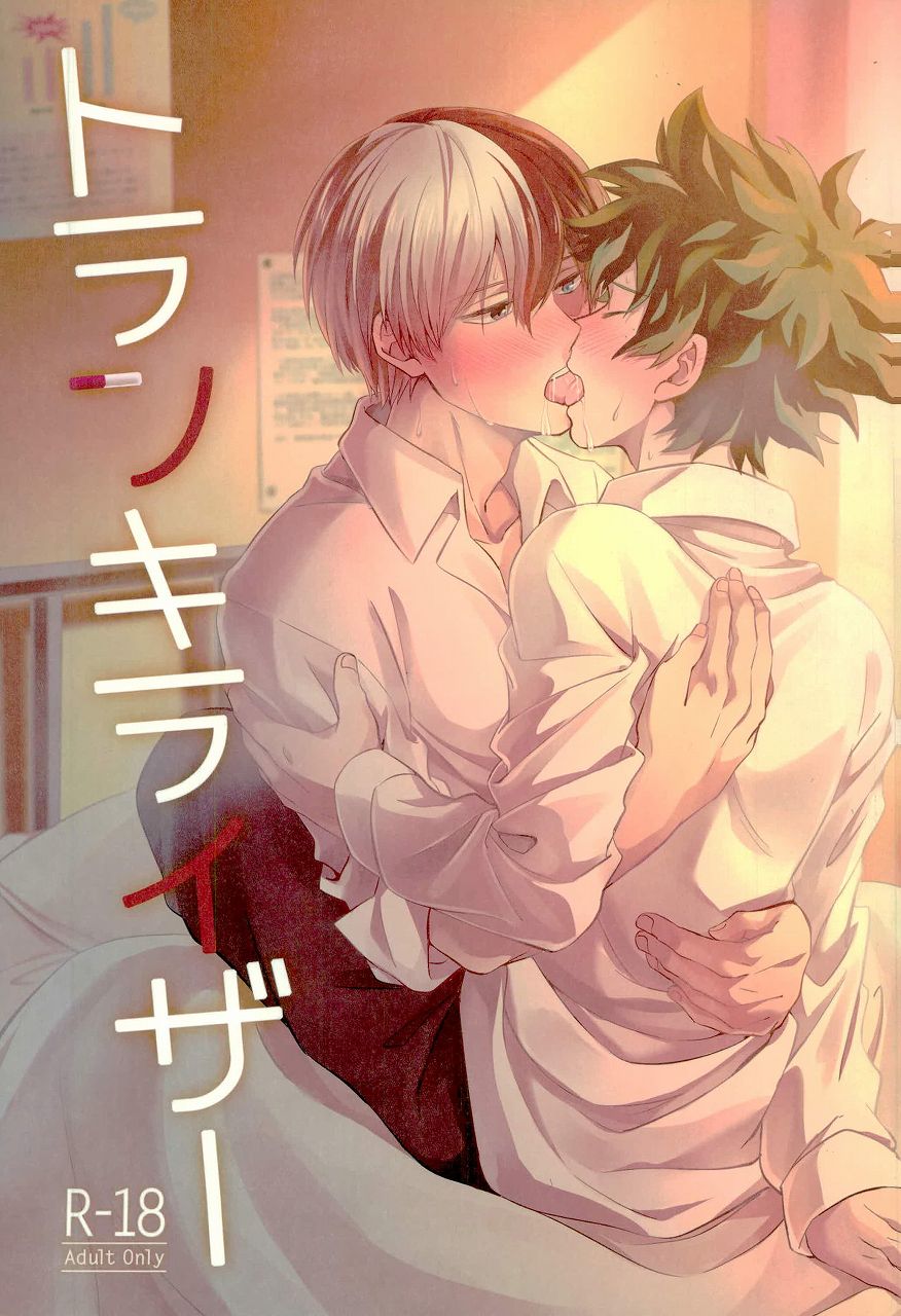 Tranquilizer page 1 full