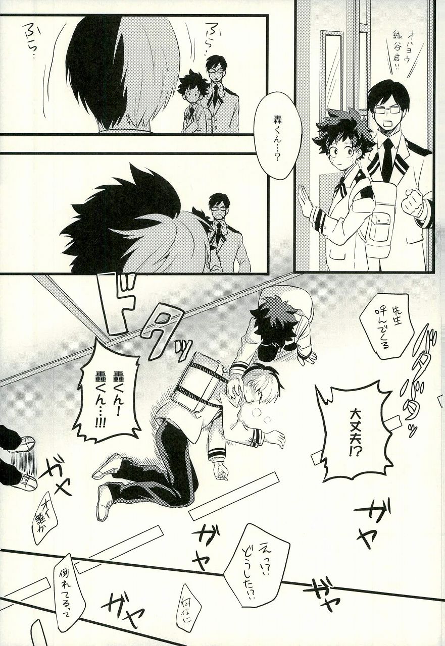 Tranquilizer page 4 full