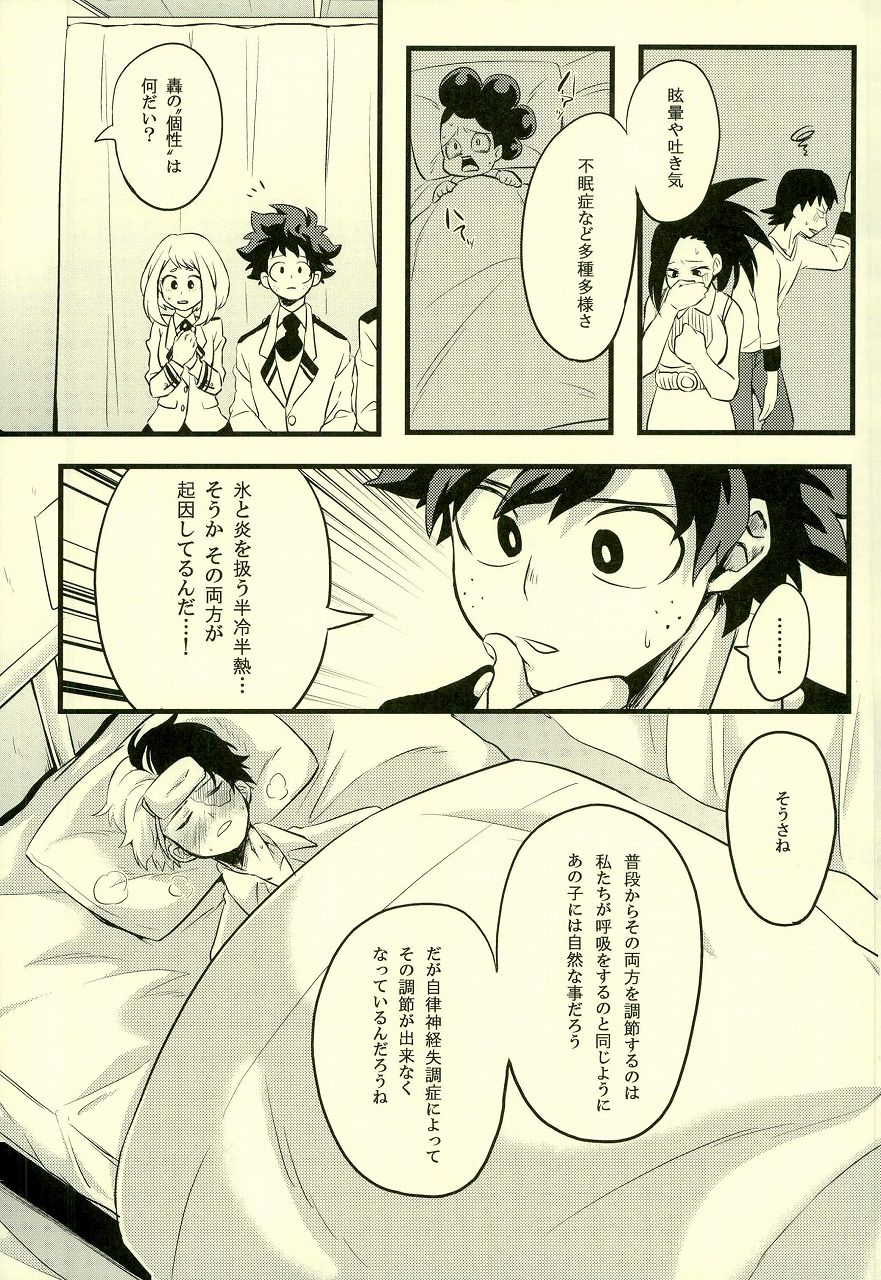 Tranquilizer page 6 full