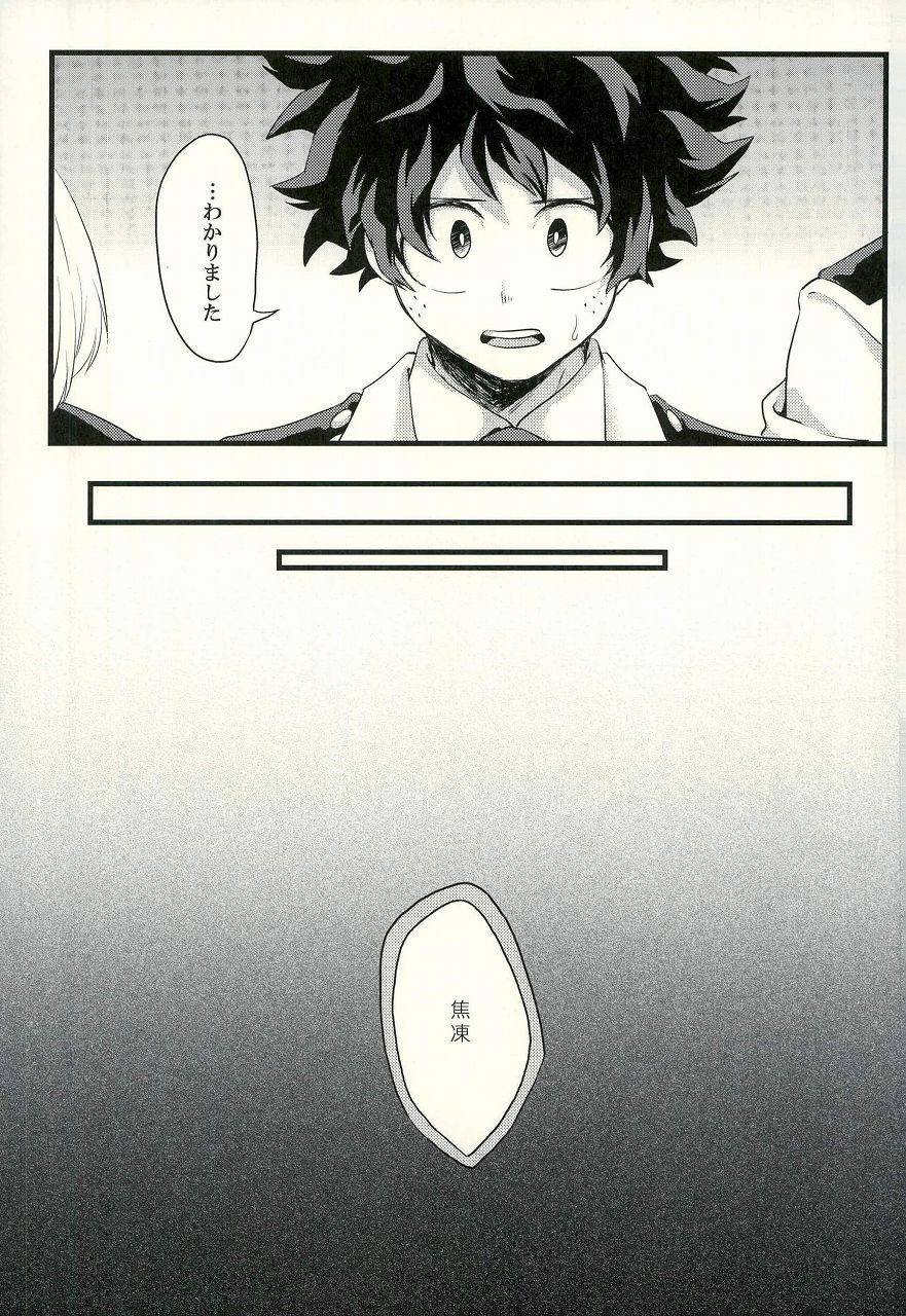 Tranquilizer page 8 full