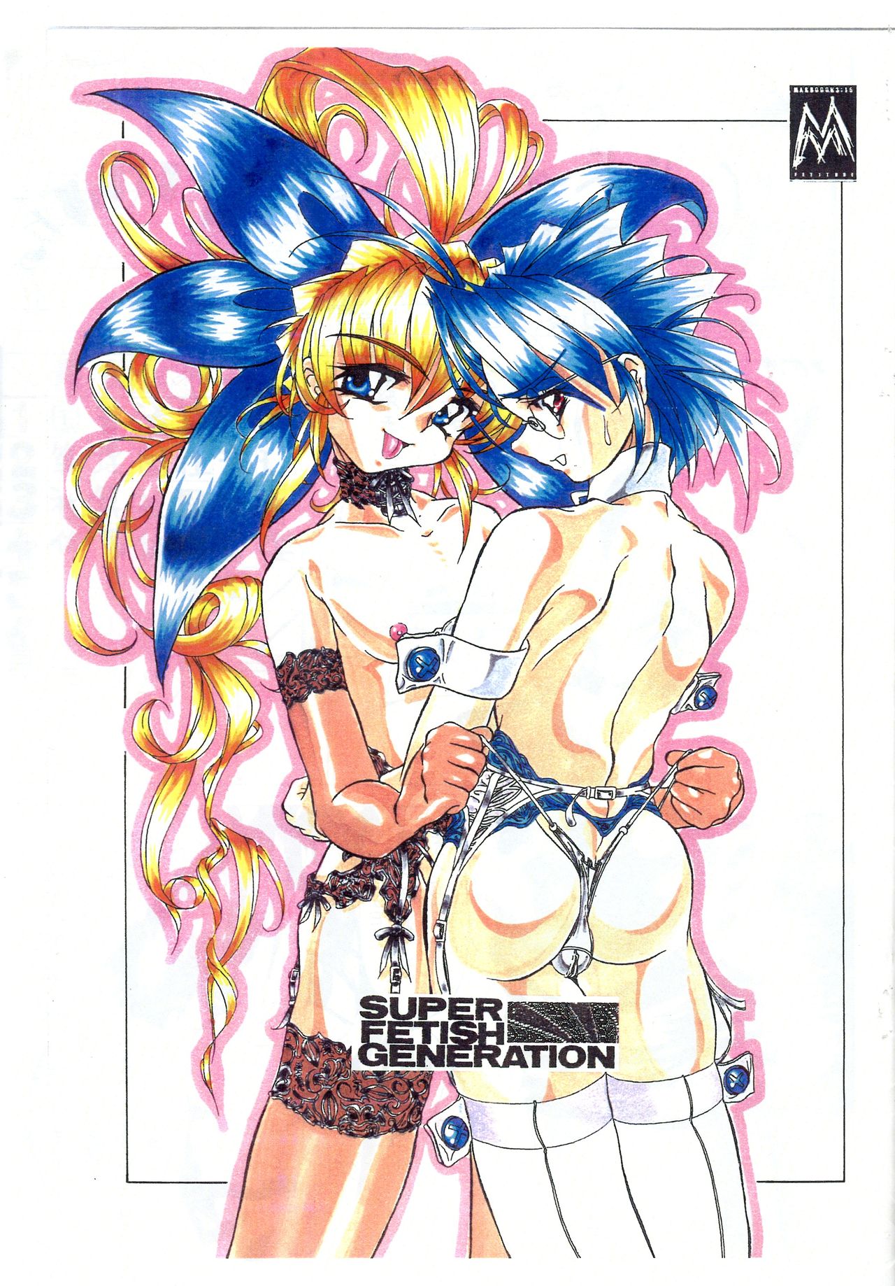 SUPER FETISH GENERATION page 1 full
