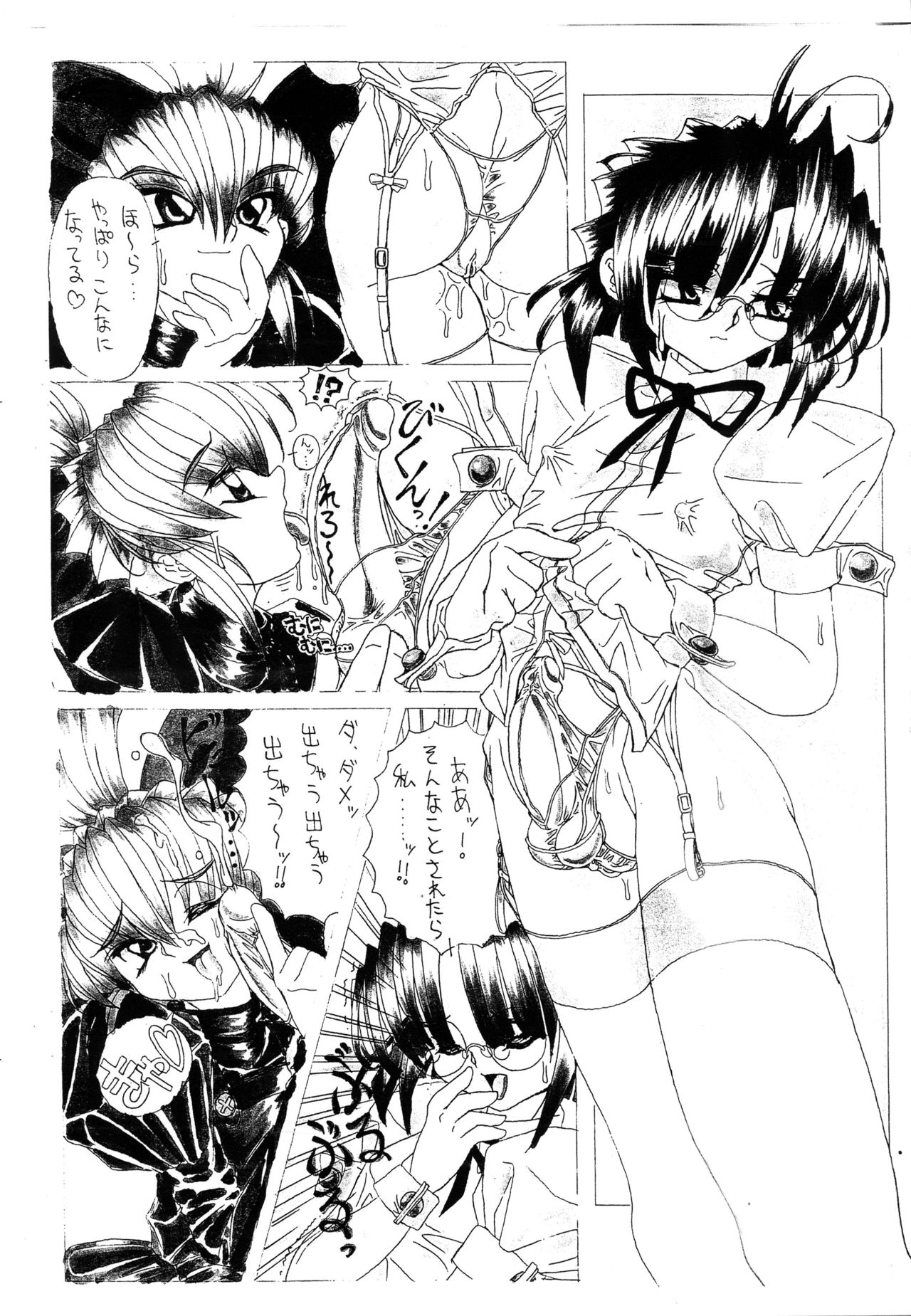 SUPER FETISH GENERATION page 10 full