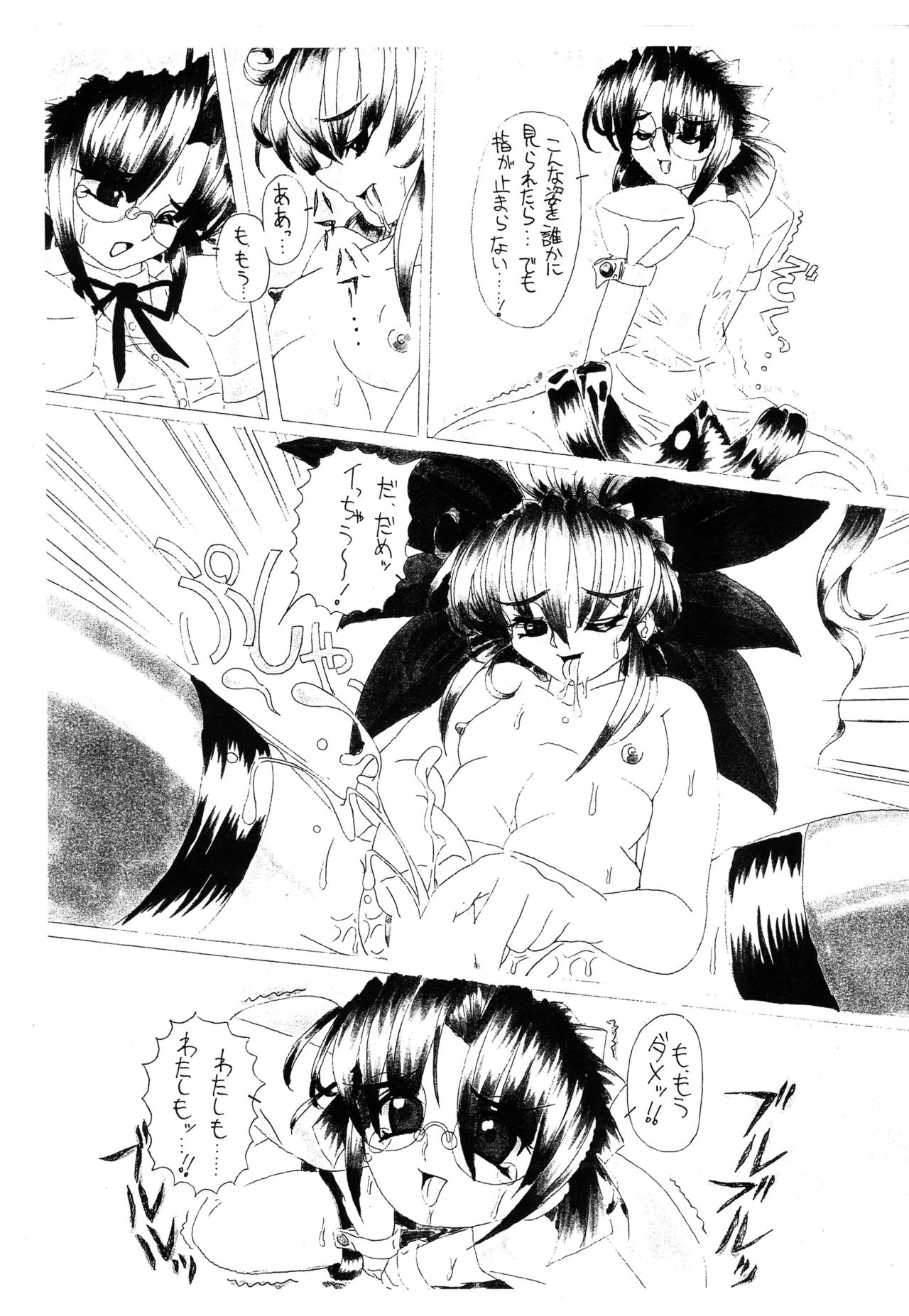 SUPER FETISH GENERATION page 8 full