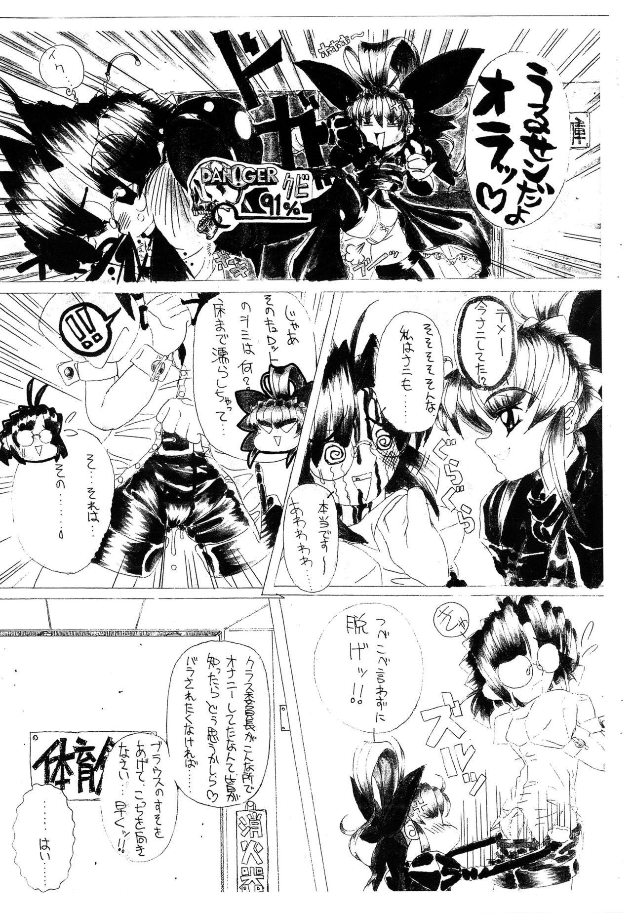 SUPER FETISH GENERATION page 9 full