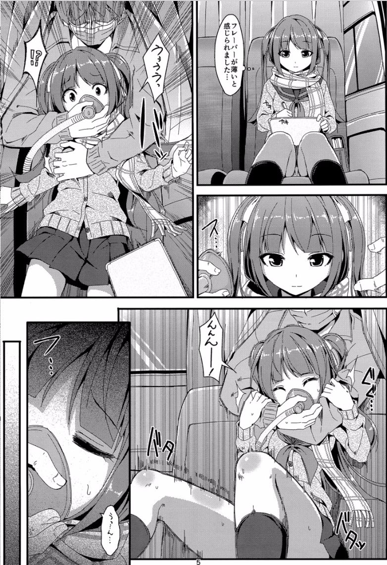 Denman Nijuuyo-ji ~Wakana Zenpen~ page 4 full