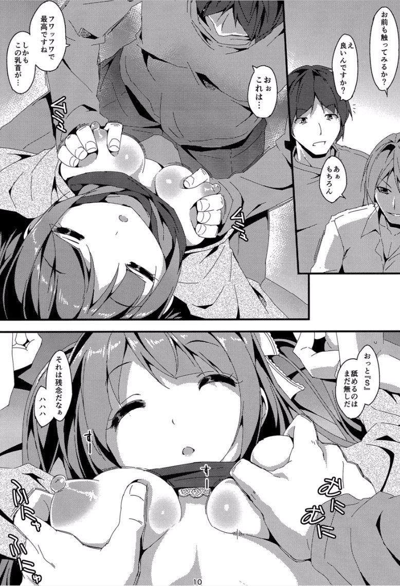 Denman Nijuuyo-ji ~Wakana Zenpen~ page 9 full