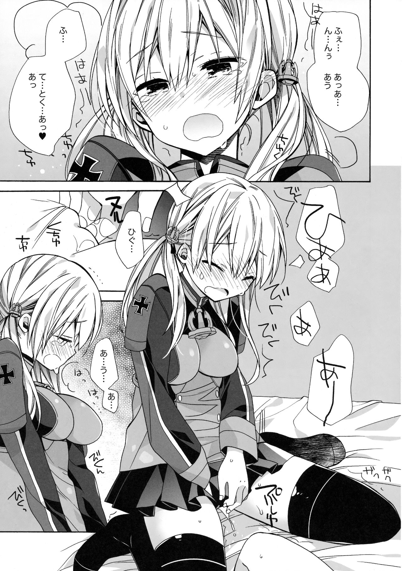 Nameraka Prinz page 10 full