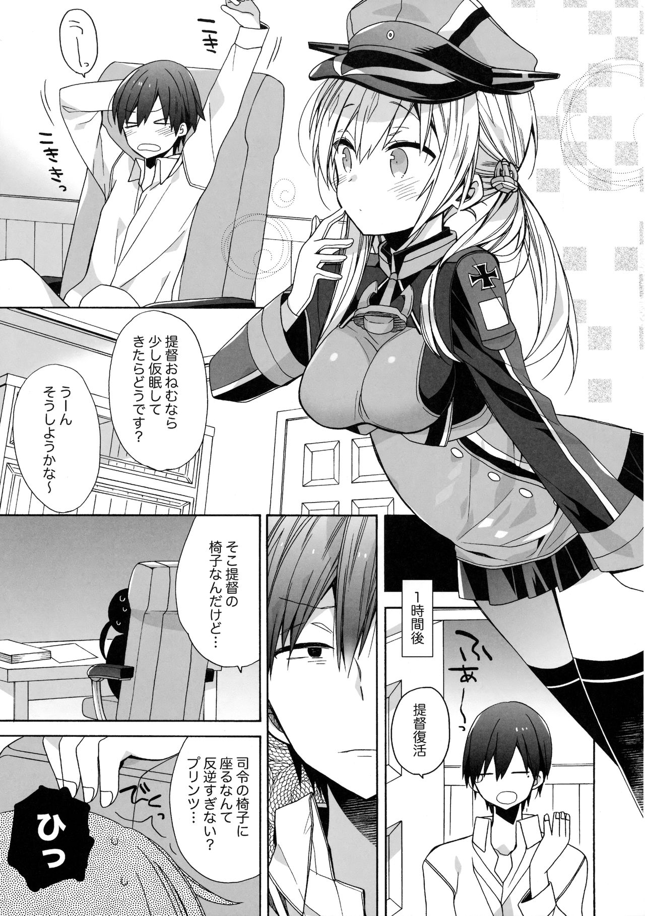 Nameraka Prinz page 4 full