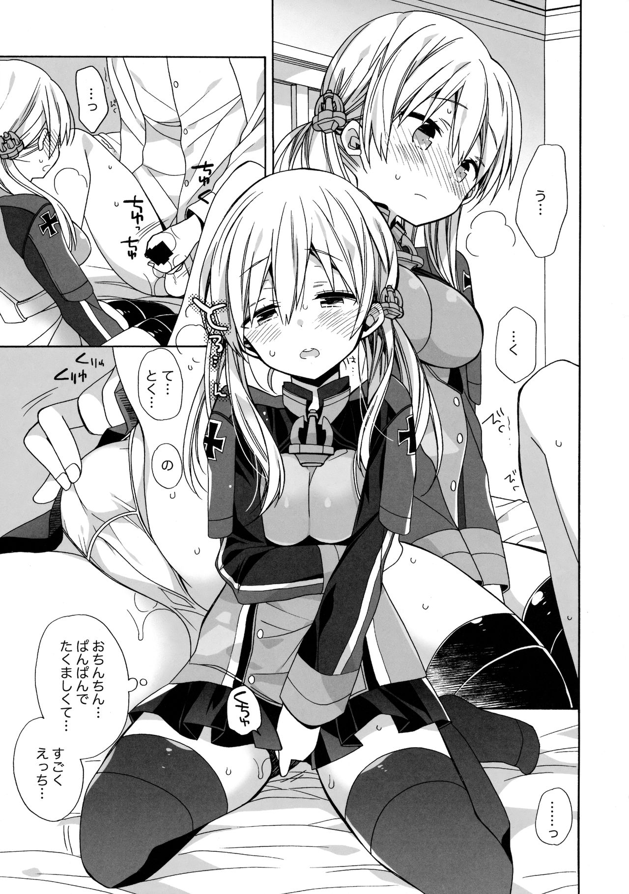 Nameraka Prinz page 8 full