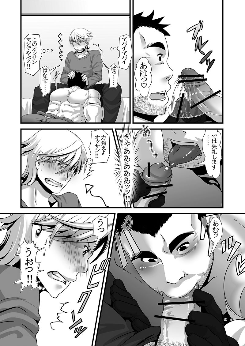 Kimi wa Yuusha Boku wa Heibon page 9 full