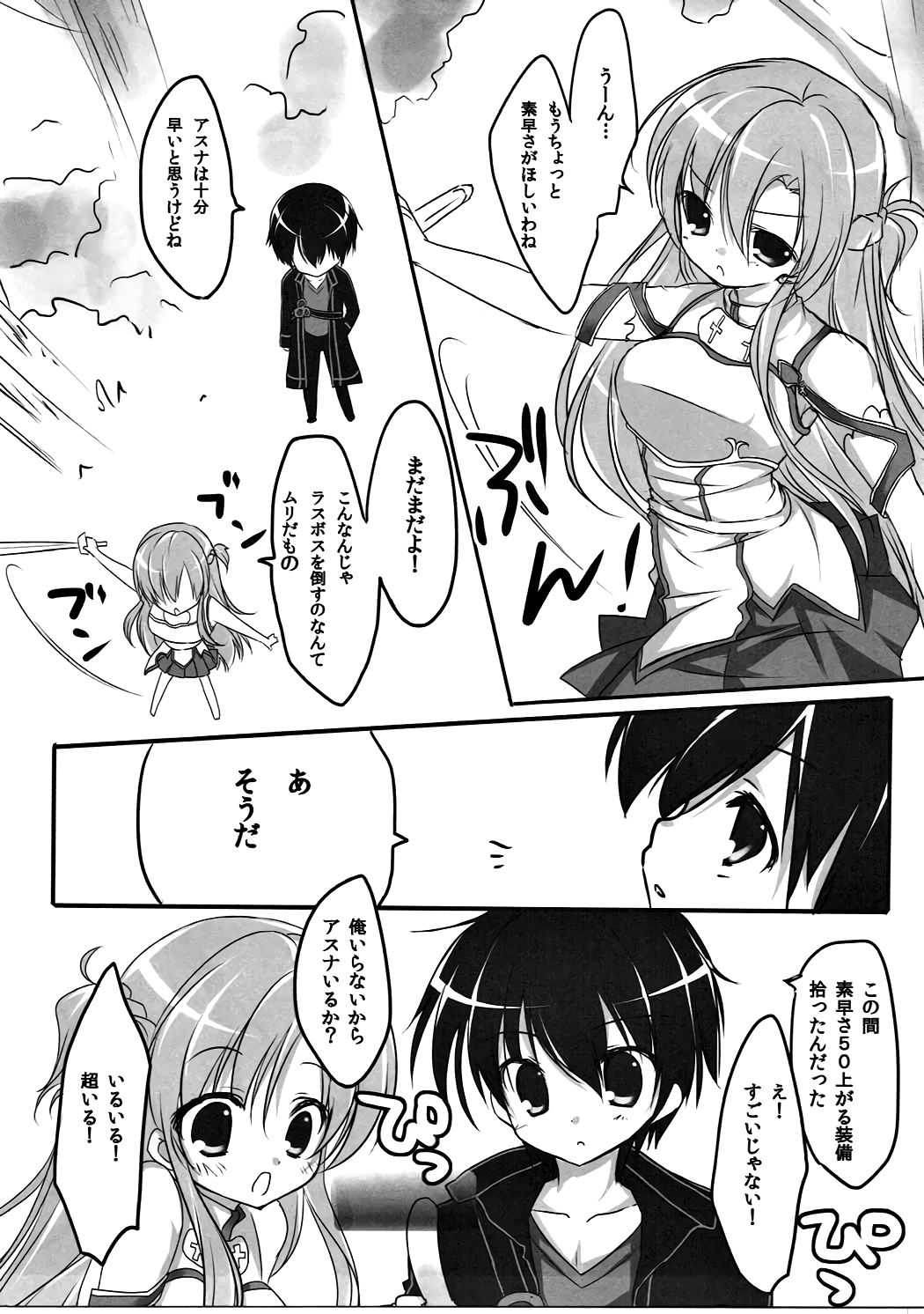 Cyber dance 2 page 4 full