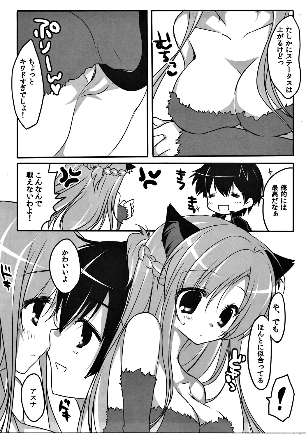 Cyber dance 2 page 6 full