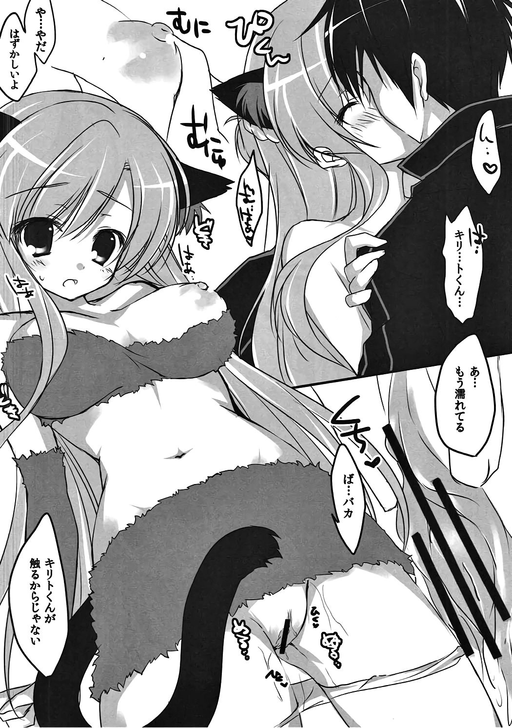 Cyber dance 2 page 7 full