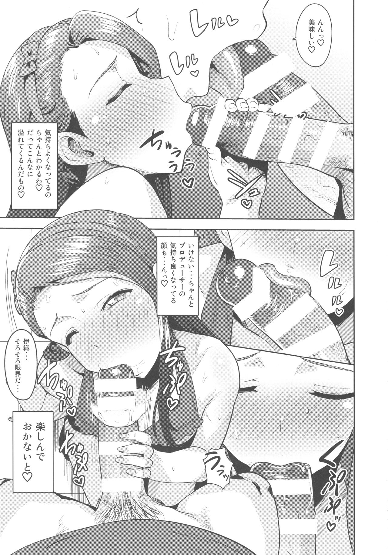Ama-Ama Iorin 2 page 10 full