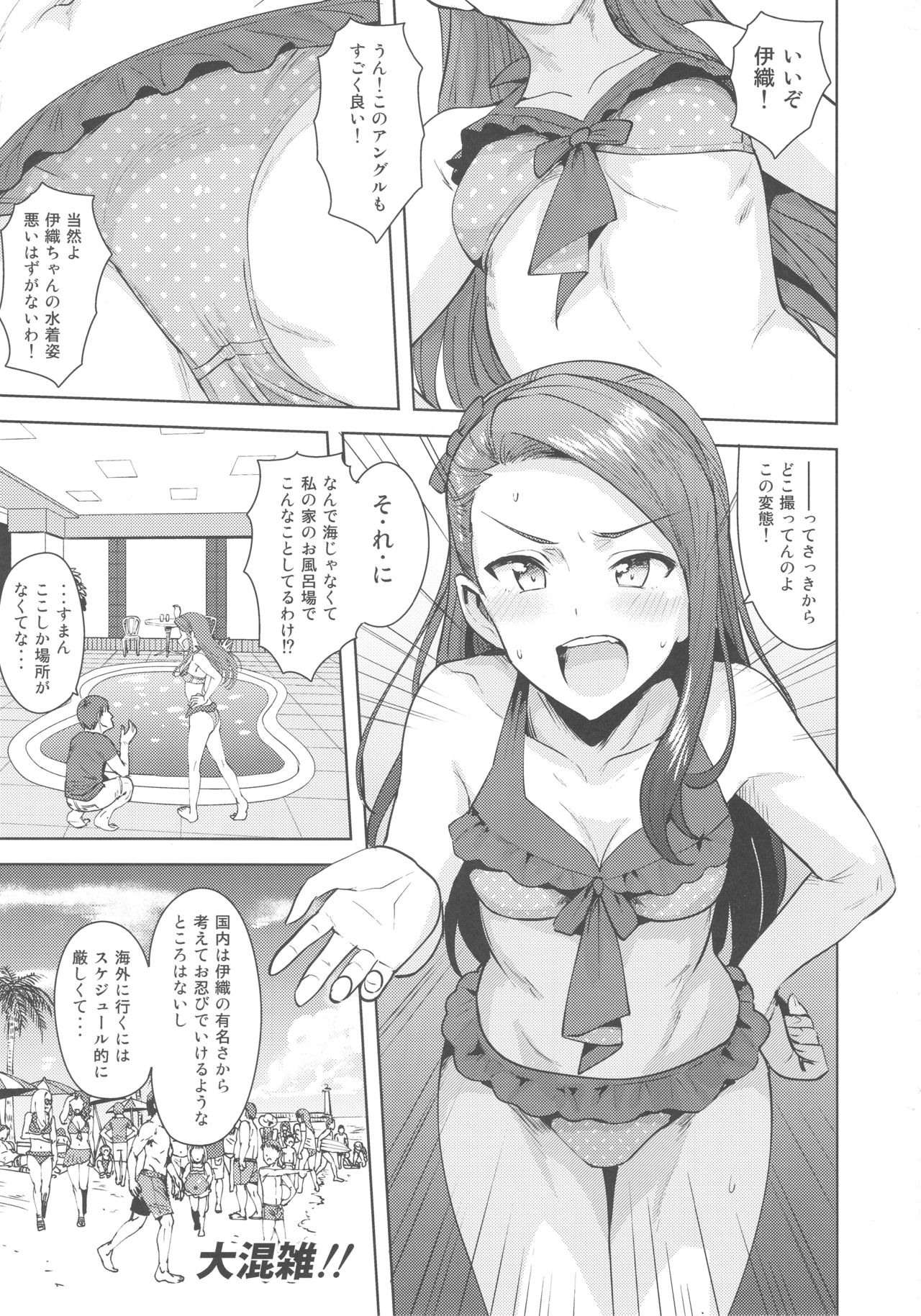 Ama-Ama Iorin 2 page 2 full