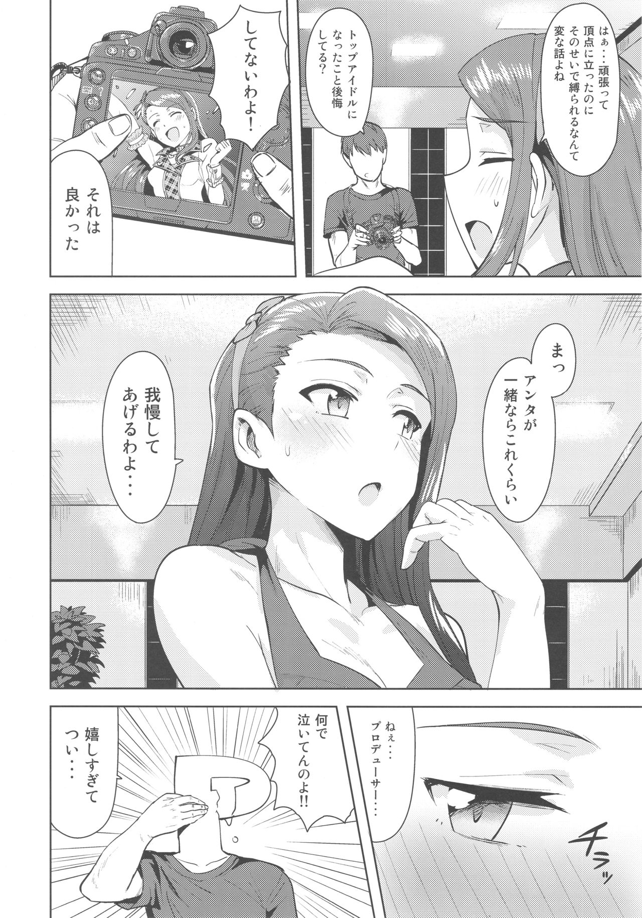 Ama-Ama Iorin 2 page 3 full