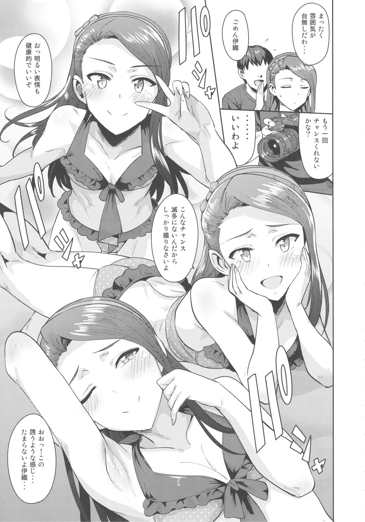 Ama-Ama Iorin 2 page 4 full