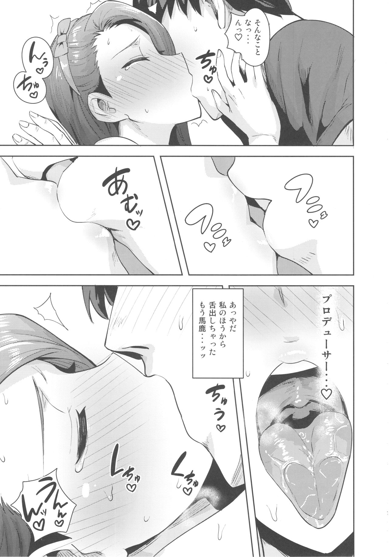 Ama-Ama Iorin 2 page 6 full
