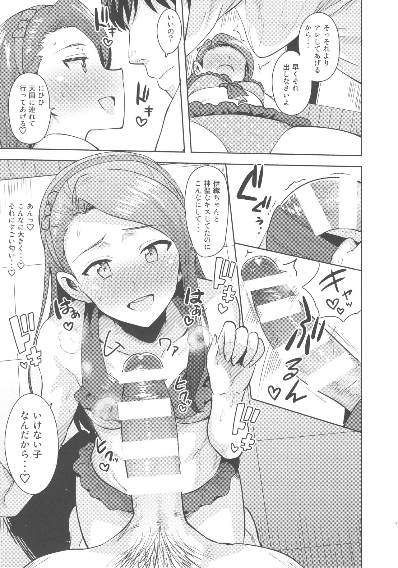 Ama-Ama Iorin 2 page 8 full