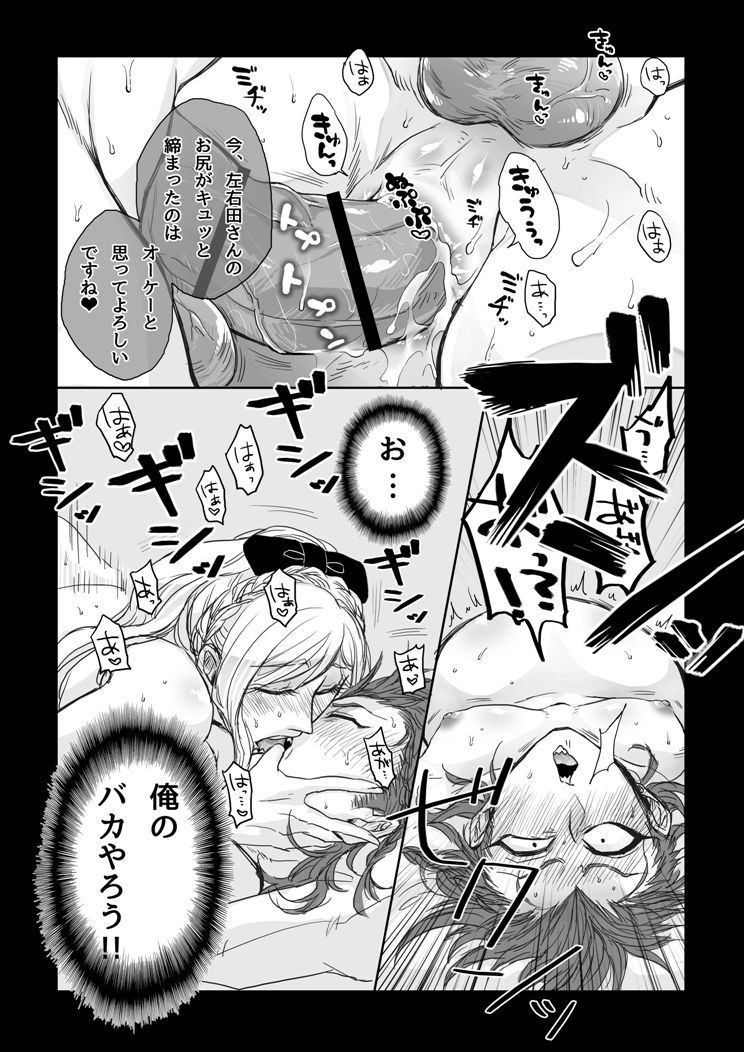 ふたなりソニ左右 page 4 full