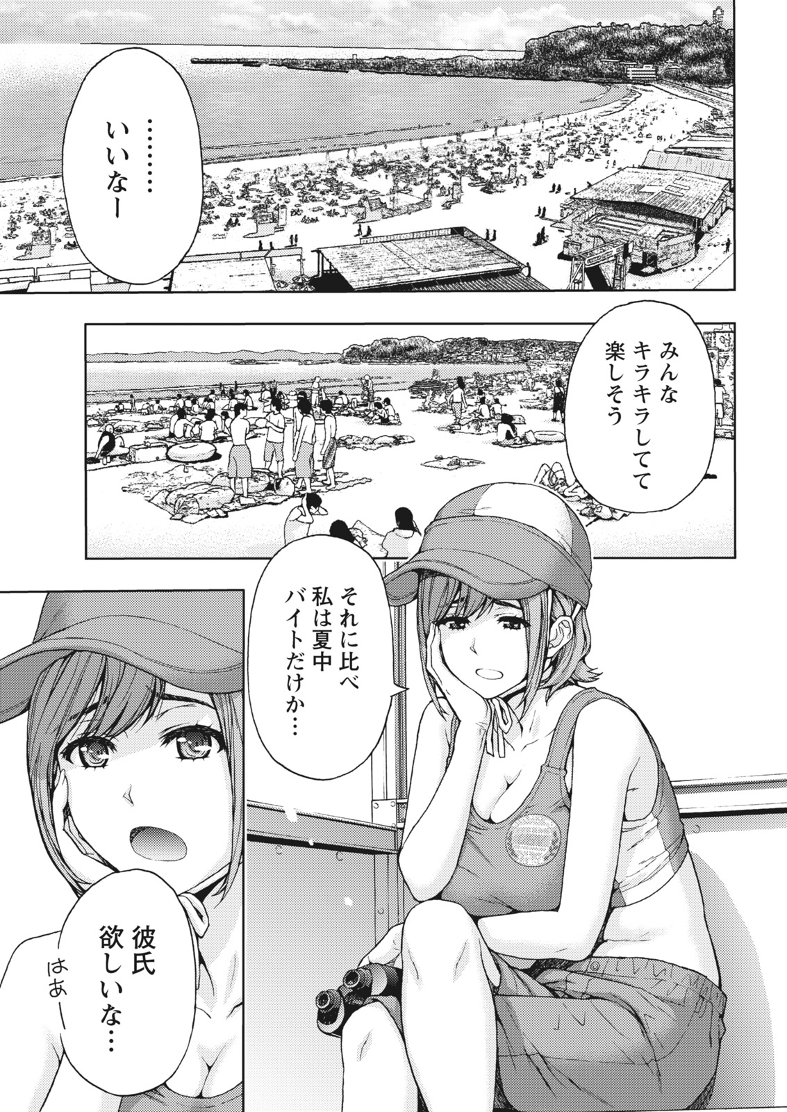 Monthly Vitaman 2016-10 page 7 full