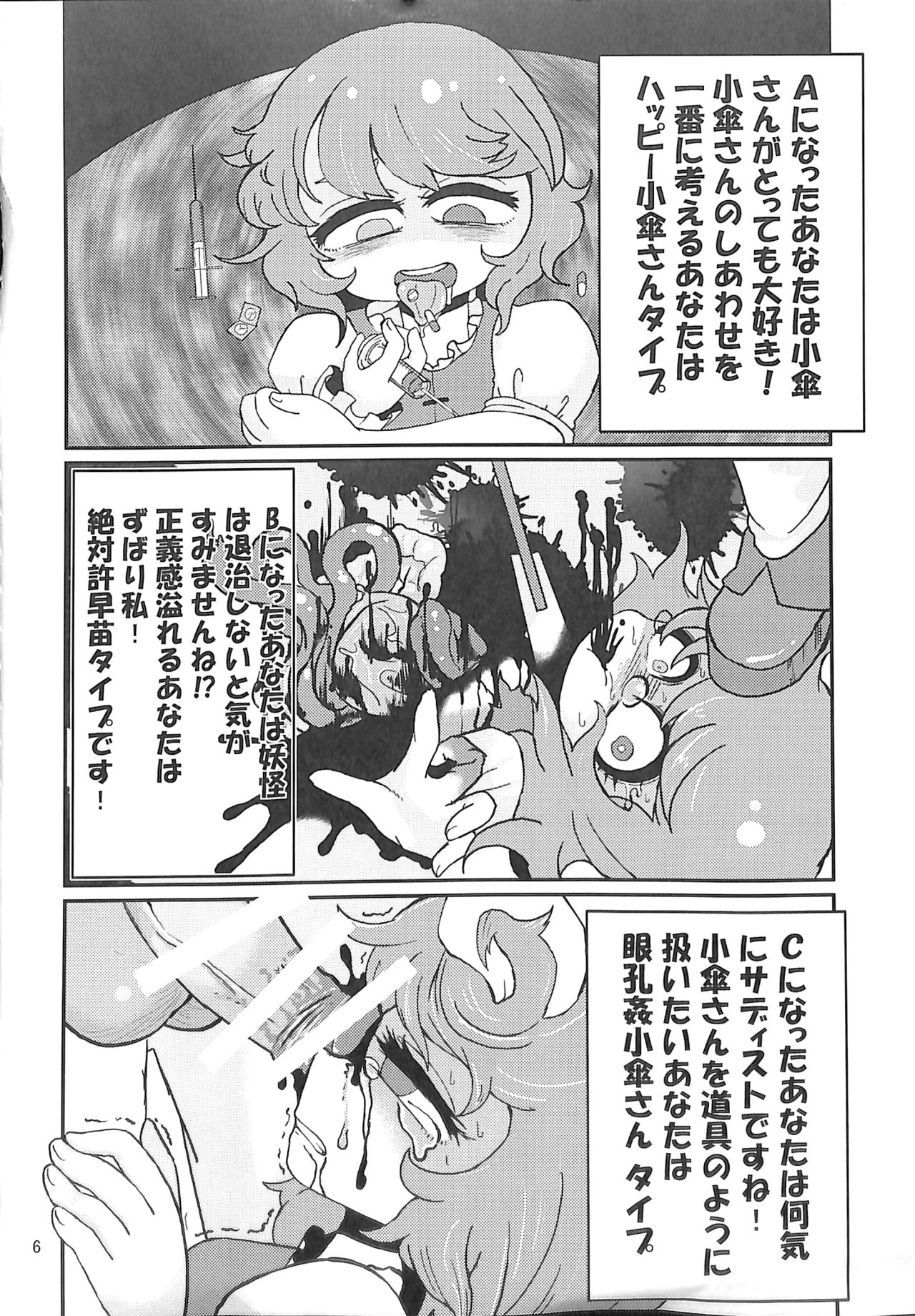 R-18G Koga Ryona Goudoushi 3 Koga Ryonabe Shime page 5 full